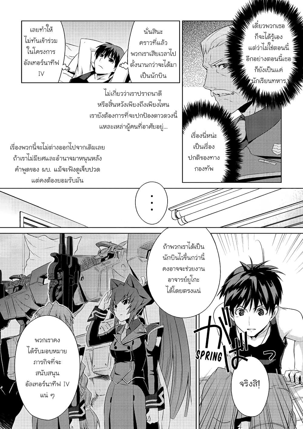 Manga-lc-com อ่านมังงะ อ่านการ์ตูน ออนไลน์ ฟรี Muv-Luv ALTERNATIVE ตอนที่ 1 2 3 4 5 6 7 8 9 10 11 12 13 14 ฟรี ไม่มีโฆษณา Manga-lc - อ่าน มังงะ อ่าน การ์ตูน ออนไลน์ อ่านมังงะ ฟรี