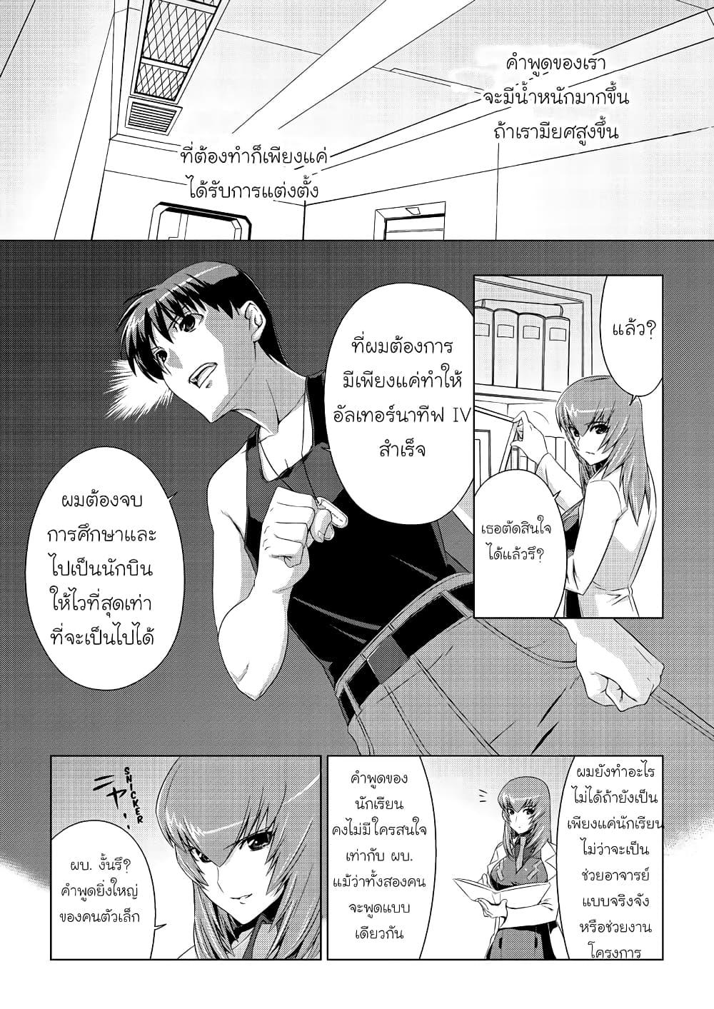 Manga-lc-com อ่านมังงะ อ่านการ์ตูน ออนไลน์ ฟรี Muv-Luv ALTERNATIVE ตอนที่ 1 2 3 4 5 6 7 8 9 10 11 12 13 14 ฟรี ไม่มีโฆษณา Manga-lc - อ่าน มังงะ อ่าน การ์ตูน ออนไลน์ อ่านมังงะ ฟรี