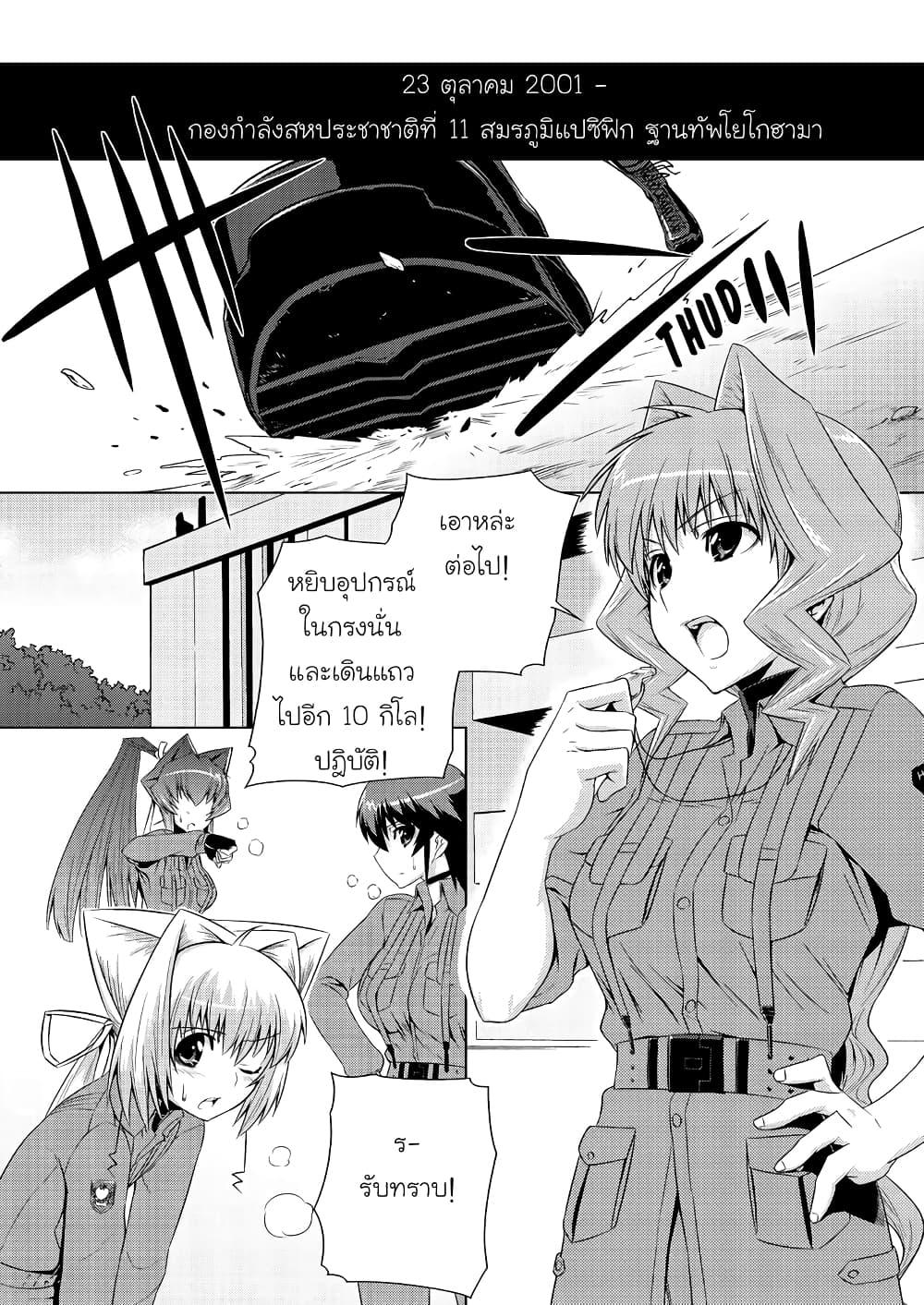 Manga-lc-com อ่านมังงะ อ่านการ์ตูน ออนไลน์ ฟรี Muv-Luv ALTERNATIVE ตอนที่ 1 2 3 4 5 6 7 8 9 10 11 12 13 14 ฟรี ไม่มีโฆษณา Manga-lc - อ่าน มังงะ อ่าน การ์ตูน ออนไลน์ อ่านมังงะ ฟรี
