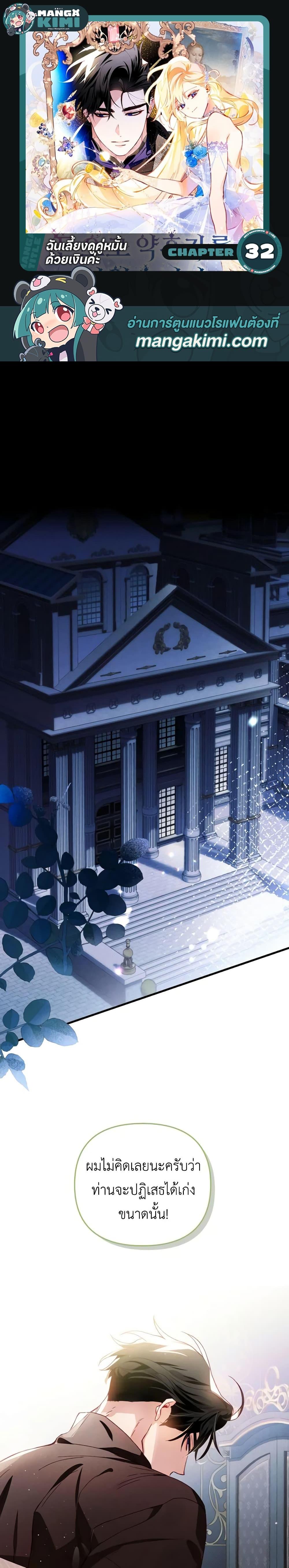 Manga-lc-com อ่านมังงะ อ่านการ์ตูน ออนไลน์ ฟรี Raising My Fiancé With Money ตอนที่ 1 2 3 4 5 6 7 8 9 10 11 12 13 14 ฟรี ไม่มีโฆษณา Manga-lc - อ่าน มังงะ อ่าน การ์ตูน ออนไลน์ อ่านมังงะ ฟรี