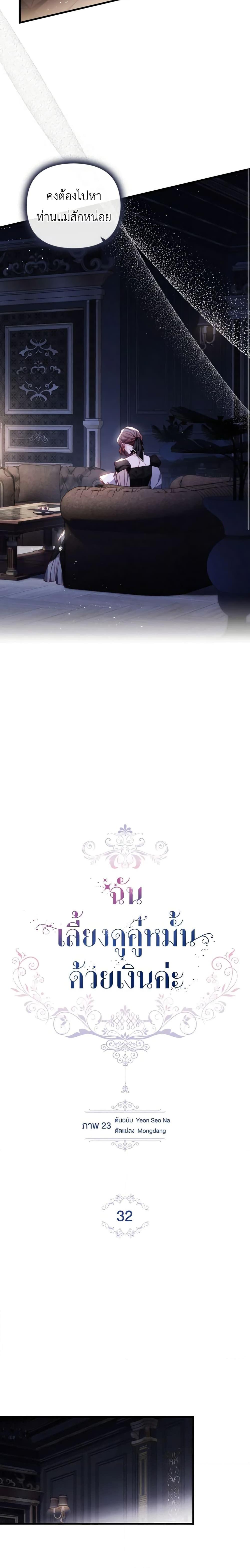 Manga-lc-com อ่านมังงะ อ่านการ์ตูน ออนไลน์ ฟรี Raising My Fiancé With Money ตอนที่ 1 2 3 4 5 6 7 8 9 10 11 12 13 14 ฟรี ไม่มีโฆษณา Manga-lc - อ่าน มังงะ อ่าน การ์ตูน ออนไลน์ อ่านมังงะ ฟรี