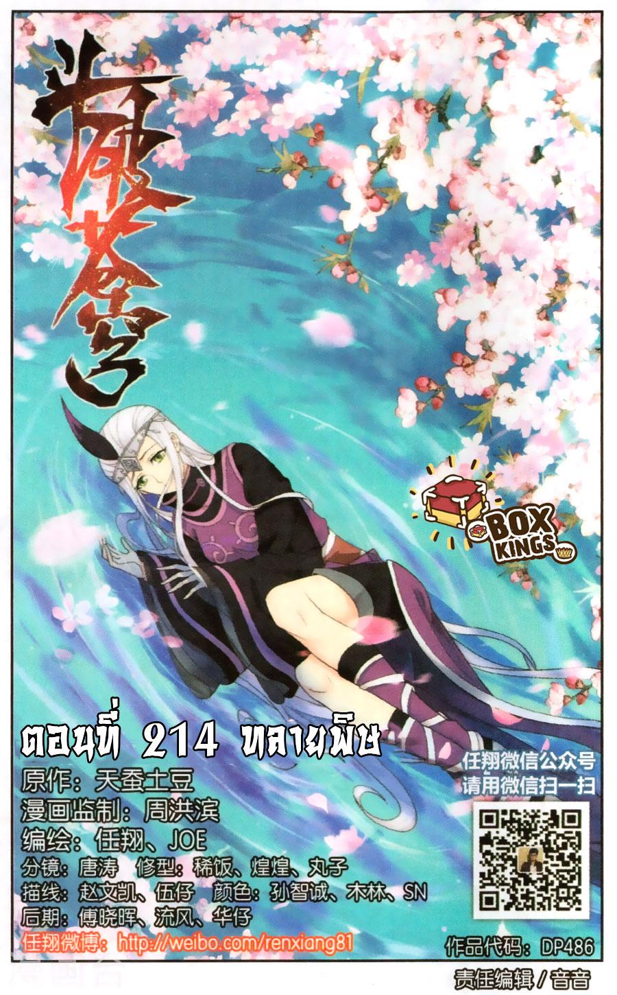 Manga-lc-com อ่านมังงะ อ่านการ์ตูน ออนไลน์ ฟรี Doupo Cangqiong ตอนที่ 1 2 3 4 5 6 7 8 9 10 11 12 13 14 ฟรี ไม่มีโฆษณา Manga-lc - อ่าน มังงะ อ่าน การ์ตูน ออนไลน์ อ่านมังงะ ฟรี