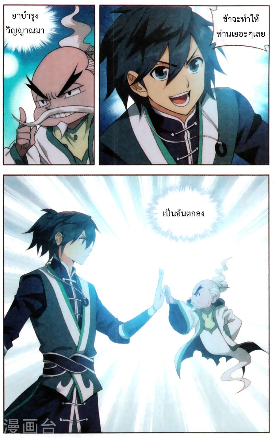 Manga-lc-com อ่านมังงะ อ่านการ์ตูน ออนไลน์ ฟรี Doupo Cangqiong ตอนที่ 1 2 3 4 5 6 7 8 9 10 11 12 13 14 ฟรี ไม่มีโฆษณา Manga-lc - อ่าน มังงะ อ่าน การ์ตูน ออนไลน์ อ่านมังงะ ฟรี