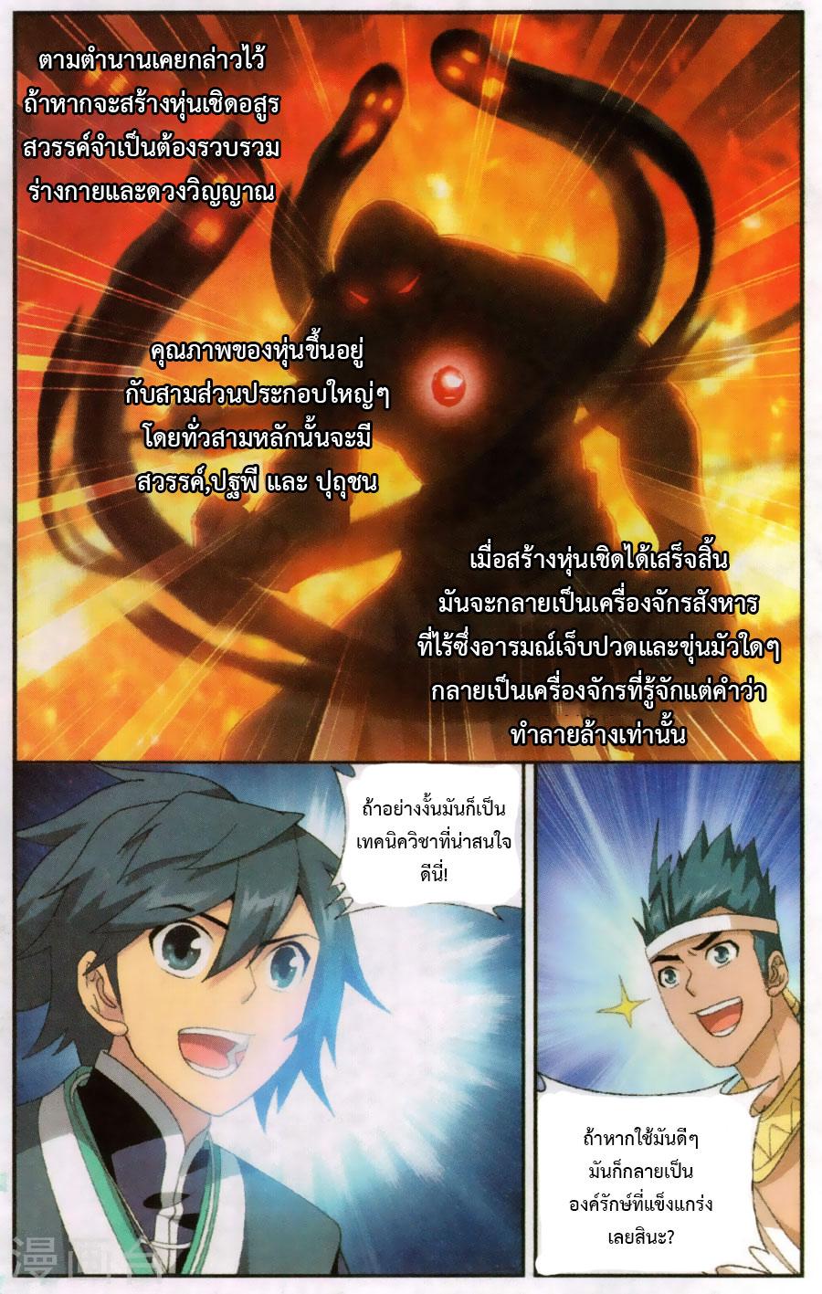 Manga-lc-com อ่านมังงะ อ่านการ์ตูน ออนไลน์ ฟรี Doupo Cangqiong ตอนที่ 1 2 3 4 5 6 7 8 9 10 11 12 13 14 ฟรี ไม่มีโฆษณา Manga-lc - อ่าน มังงะ อ่าน การ์ตูน ออนไลน์ อ่านมังงะ ฟรี