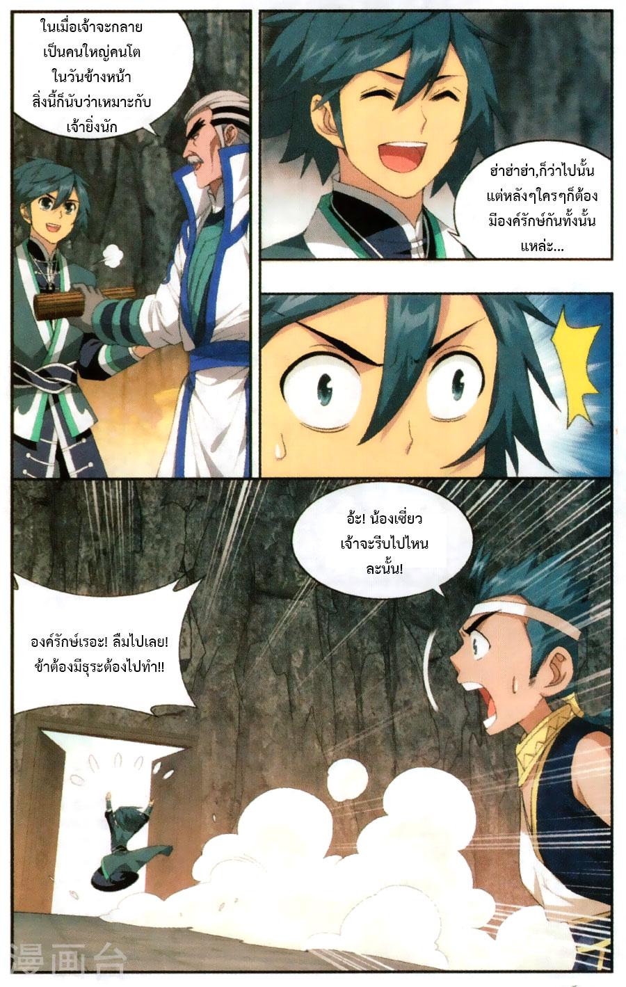 Manga-lc-com อ่านมังงะ อ่านการ์ตูน ออนไลน์ ฟรี Doupo Cangqiong ตอนที่ 1 2 3 4 5 6 7 8 9 10 11 12 13 14 ฟรี ไม่มีโฆษณา Manga-lc - อ่าน มังงะ อ่าน การ์ตูน ออนไลน์ อ่านมังงะ ฟรี