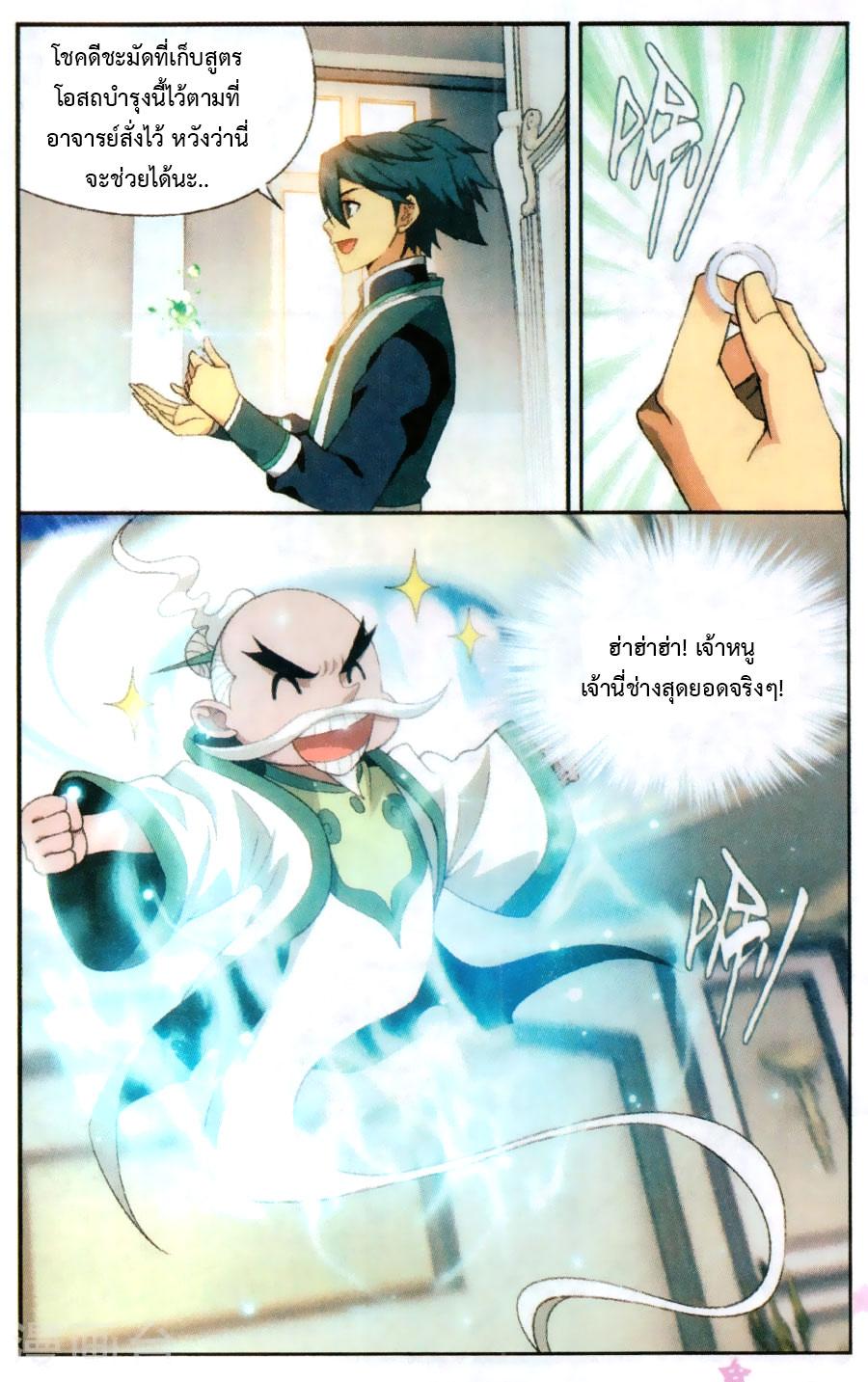 Manga-lc-com อ่านมังงะ อ่านการ์ตูน ออนไลน์ ฟรี Doupo Cangqiong ตอนที่ 1 2 3 4 5 6 7 8 9 10 11 12 13 14 ฟรี ไม่มีโฆษณา Manga-lc - อ่าน มังงะ อ่าน การ์ตูน ออนไลน์ อ่านมังงะ ฟรี