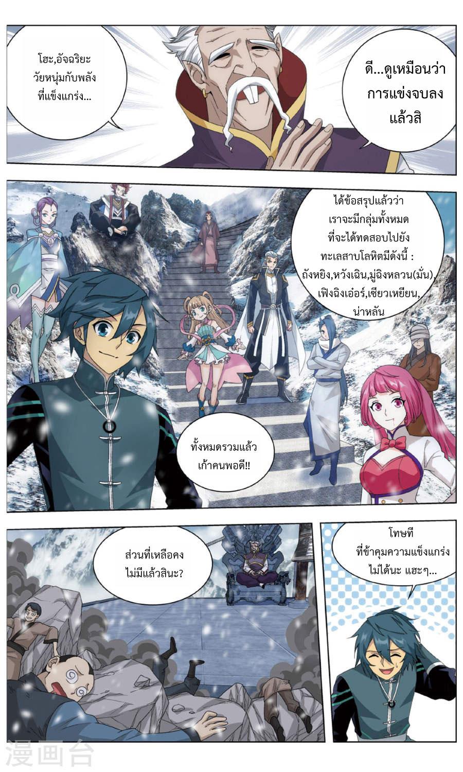 Manga-lc-com อ่านมังงะ อ่านการ์ตูน ออนไลน์ ฟรี Doupo Cangqiong ตอนที่ 1 2 3 4 5 6 7 8 9 10 11 12 13 14 ฟรี ไม่มีโฆษณา Manga-lc - อ่าน มังงะ อ่าน การ์ตูน ออนไลน์ อ่านมังงะ ฟรี