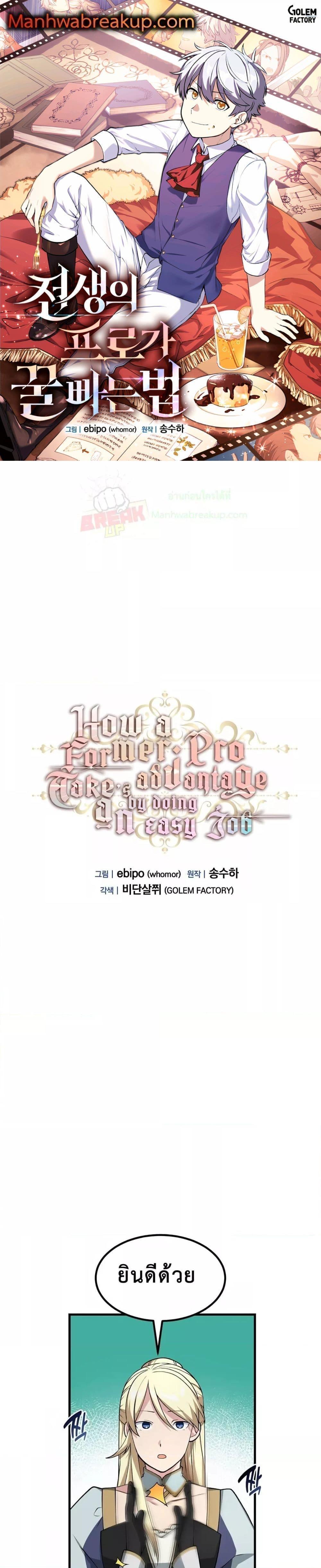 Manga-lc-com อ่านมังงะ อ่านการ์ตูน ออนไลน์ ฟรี How the Pro in His Past Life Sucks the Sweet Honey ตอนที่ 1 2 3 4 5 6 7 8 9 10 11 12 13 14 ฟรี ไม่มีโฆษณา Manga-lc - อ่าน มังงะ อ่าน การ์ตูน ออนไลน์ อ่านมังงะ ฟรี