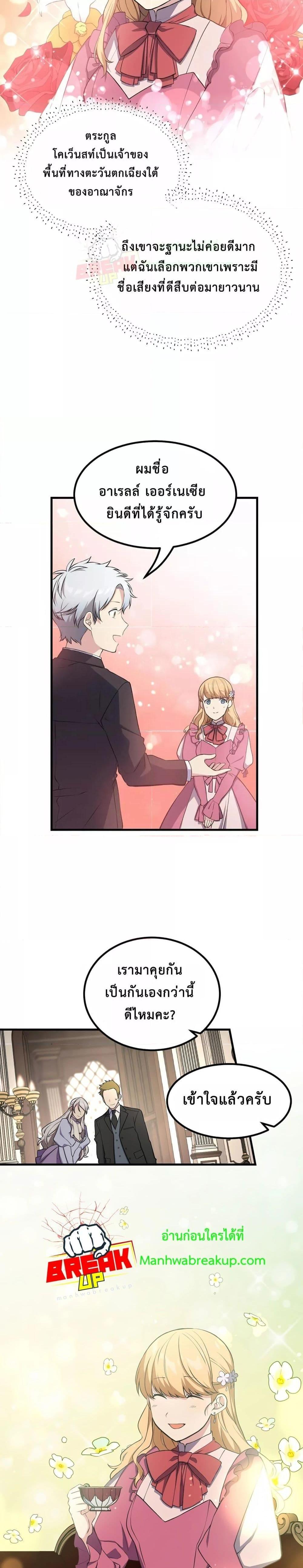 Manga-lc-com อ่านมังงะ อ่านการ์ตูน ออนไลน์ ฟรี How the Pro in His Past Life Sucks the Sweet Honey ตอนที่ 1 2 3 4 5 6 7 8 9 10 11 12 13 14 ฟรี ไม่มีโฆษณา Manga-lc - อ่าน มังงะ อ่าน การ์ตูน ออนไลน์ อ่านมังงะ ฟรี