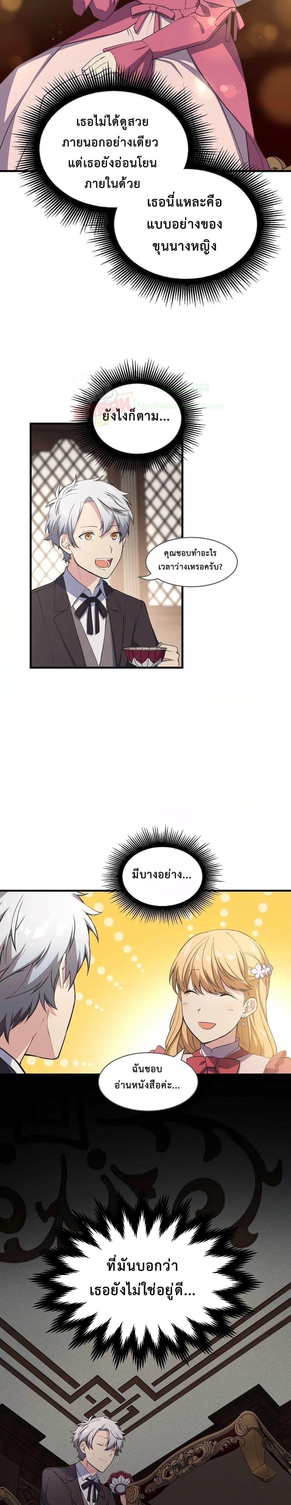 Manga-lc-com อ่านมังงะ อ่านการ์ตูน ออนไลน์ ฟรี How the Pro in His Past Life Sucks the Sweet Honey ตอนที่ 1 2 3 4 5 6 7 8 9 10 11 12 13 14 ฟรี ไม่มีโฆษณา Manga-lc - อ่าน มังงะ อ่าน การ์ตูน ออนไลน์ อ่านมังงะ ฟรี