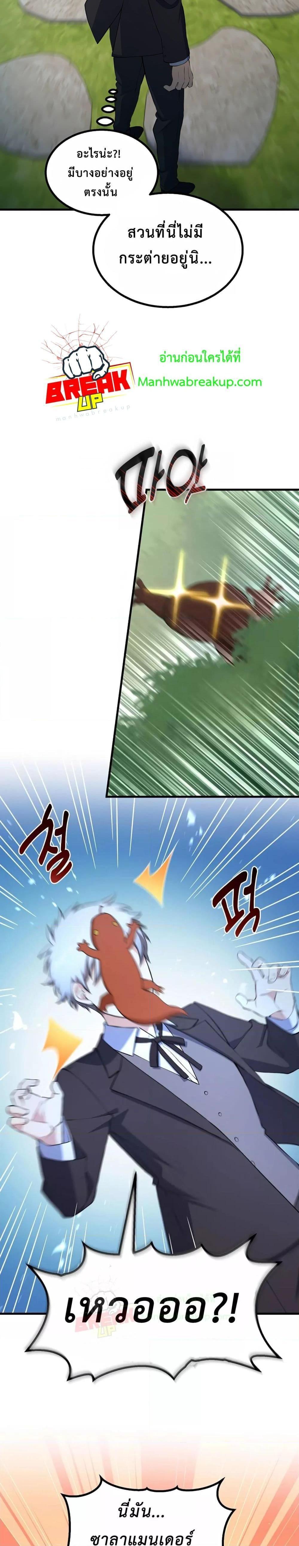 Manga-lc-com อ่านมังงะ อ่านการ์ตูน ออนไลน์ ฟรี How the Pro in His Past Life Sucks the Sweet Honey ตอนที่ 1 2 3 4 5 6 7 8 9 10 11 12 13 14 ฟรี ไม่มีโฆษณา Manga-lc - อ่าน มังงะ อ่าน การ์ตูน ออนไลน์ อ่านมังงะ ฟรี