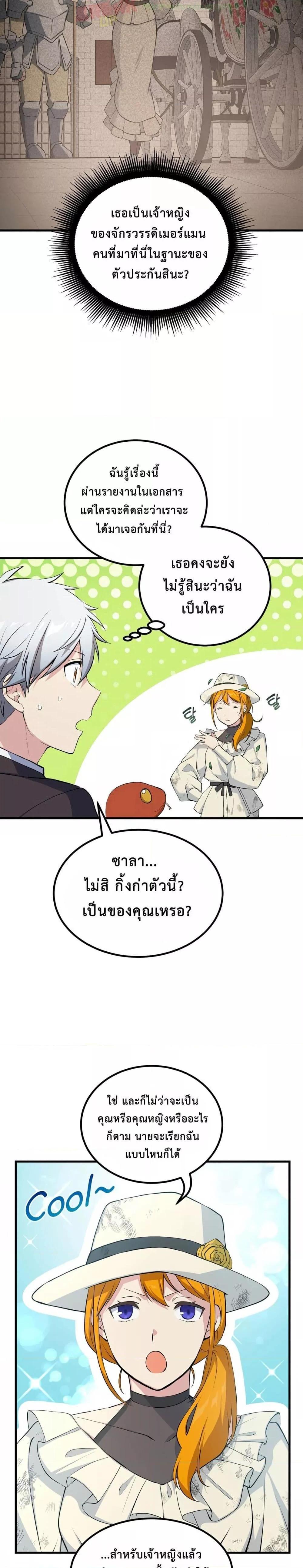 Manga-lc-com อ่านมังงะ อ่านการ์ตูน ออนไลน์ ฟรี How the Pro in His Past Life Sucks the Sweet Honey ตอนที่ 1 2 3 4 5 6 7 8 9 10 11 12 13 14 ฟรี ไม่มีโฆษณา Manga-lc - อ่าน มังงะ อ่าน การ์ตูน ออนไลน์ อ่านมังงะ ฟรี