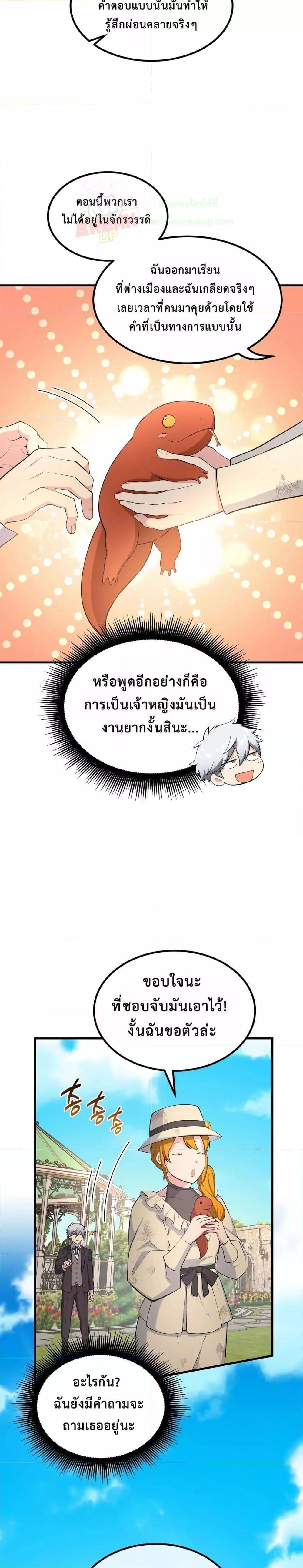 Manga-lc-com อ่านมังงะ อ่านการ์ตูน ออนไลน์ ฟรี How the Pro in His Past Life Sucks the Sweet Honey ตอนที่ 1 2 3 4 5 6 7 8 9 10 11 12 13 14 ฟรี ไม่มีโฆษณา Manga-lc - อ่าน มังงะ อ่าน การ์ตูน ออนไลน์ อ่านมังงะ ฟรี