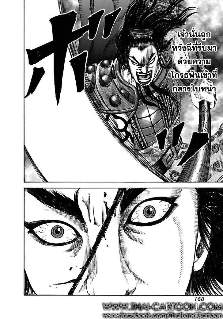 Manga-lc-com อ่านมังงะ อ่านการ์ตูน ออนไลน์ ฟรี Kingdom ตอนที่ 1 2 3 4 5 6 7 8 9 10 11 12 13 14 ฟรี ไม่มีโฆษณา Manga-lc - อ่าน มังงะ อ่าน การ์ตูน ออนไลน์ อ่านมังงะ ฟรี