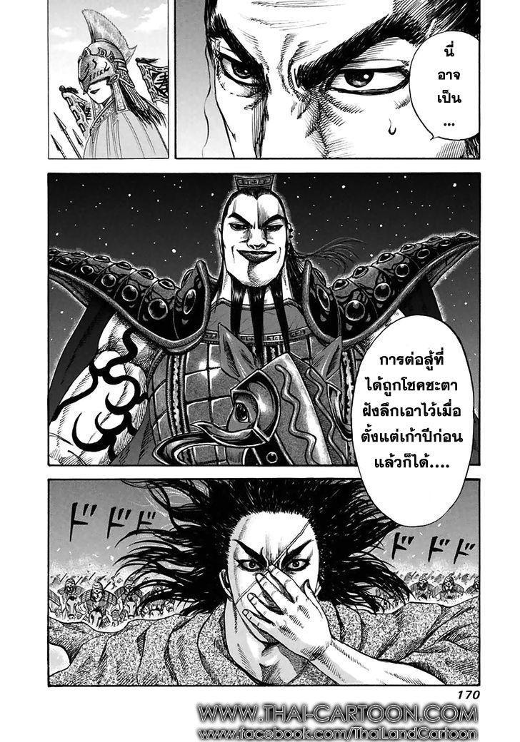 Manga-lc-com อ่านมังงะ อ่านการ์ตูน ออนไลน์ ฟรี Kingdom ตอนที่ 1 2 3 4 5 6 7 8 9 10 11 12 13 14 ฟรี ไม่มีโฆษณา Manga-lc - อ่าน มังงะ อ่าน การ์ตูน ออนไลน์ อ่านมังงะ ฟรี