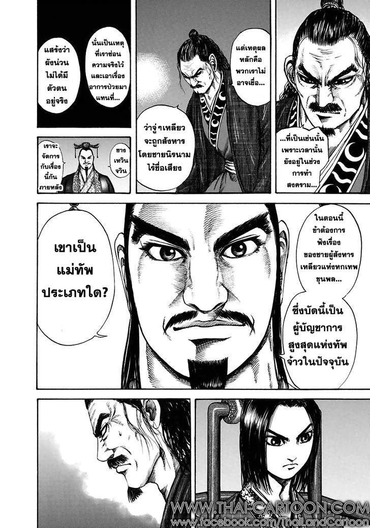 Manga-lc-com อ่านมังงะ อ่านการ์ตูน ออนไลน์ ฟรี Kingdom ตอนที่ 1 2 3 4 5 6 7 8 9 10 11 12 13 14 ฟรี ไม่มีโฆษณา Manga-lc - อ่าน มังงะ อ่าน การ์ตูน ออนไลน์ อ่านมังงะ ฟรี