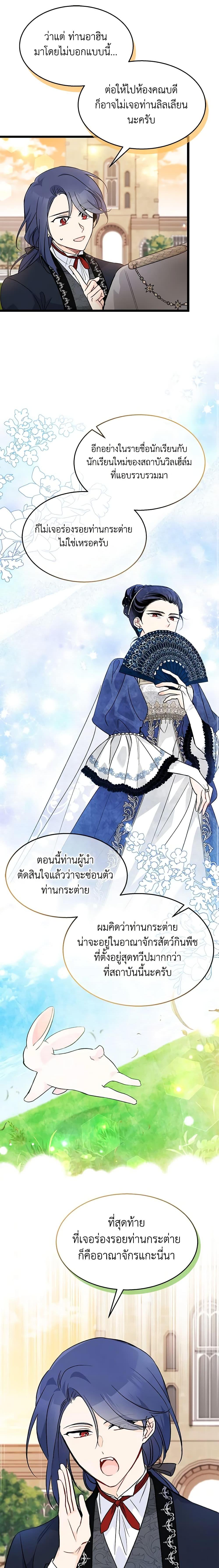 Manga-lc-com อ่านมังงะ อ่านการ์ตูน ออนไลน์ ฟรี The Symbiotic Relationship Between a Panther and a Rabbit ตอนที่ 1 2 3 4 5 6 7 8 9 10 11 12 13 14 ฟรี ไม่มีโฆษณา Manga-lc - อ่าน มังงะ อ่าน การ์ตูน ออนไลน์ อ่านมังงะ ฟรี