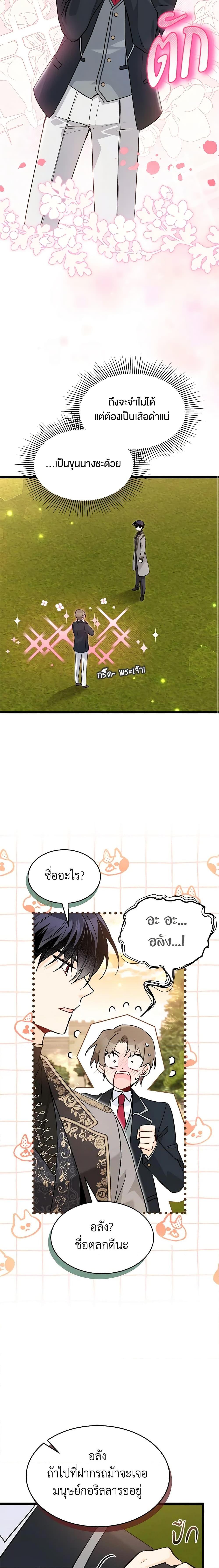 Manga-lc-com อ่านมังงะ อ่านการ์ตูน ออนไลน์ ฟรี The Symbiotic Relationship Between a Panther and a Rabbit ตอนที่ 1 2 3 4 5 6 7 8 9 10 11 12 13 14 ฟรี ไม่มีโฆษณา Manga-lc - อ่าน มังงะ อ่าน การ์ตูน ออนไลน์ อ่านมังงะ ฟรี