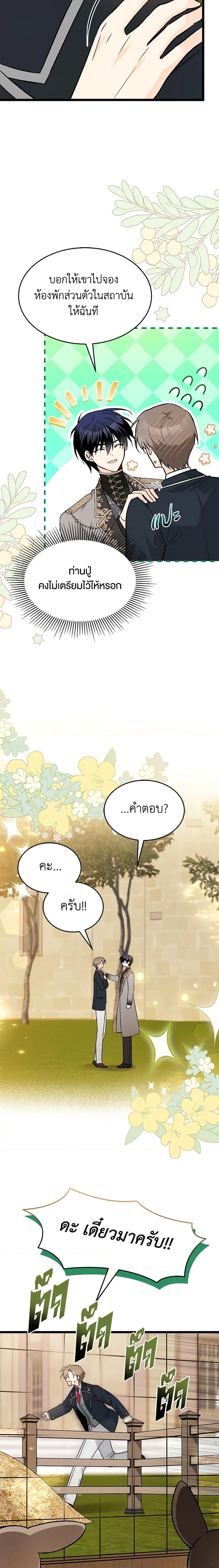 Manga-lc-com อ่านมังงะ อ่านการ์ตูน ออนไลน์ ฟรี The Symbiotic Relationship Between a Panther and a Rabbit ตอนที่ 1 2 3 4 5 6 7 8 9 10 11 12 13 14 ฟรี ไม่มีโฆษณา Manga-lc - อ่าน มังงะ อ่าน การ์ตูน ออนไลน์ อ่านมังงะ ฟรี