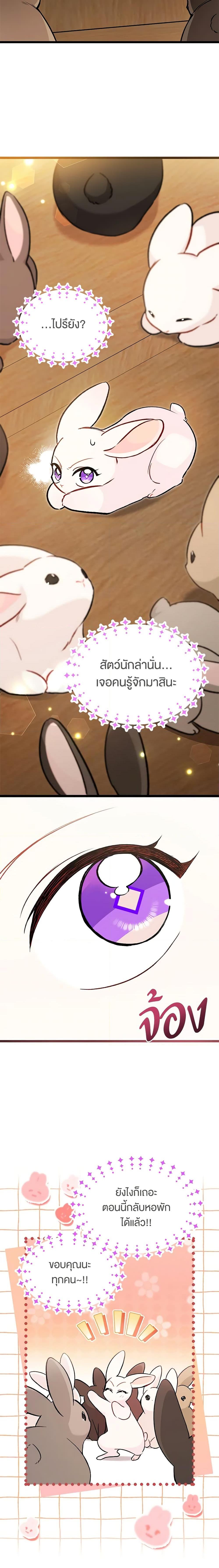 Manga-lc-com อ่านมังงะ อ่านการ์ตูน ออนไลน์ ฟรี The Symbiotic Relationship Between a Panther and a Rabbit ตอนที่ 1 2 3 4 5 6 7 8 9 10 11 12 13 14 ฟรี ไม่มีโฆษณา Manga-lc - อ่าน มังงะ อ่าน การ์ตูน ออนไลน์ อ่านมังงะ ฟรี