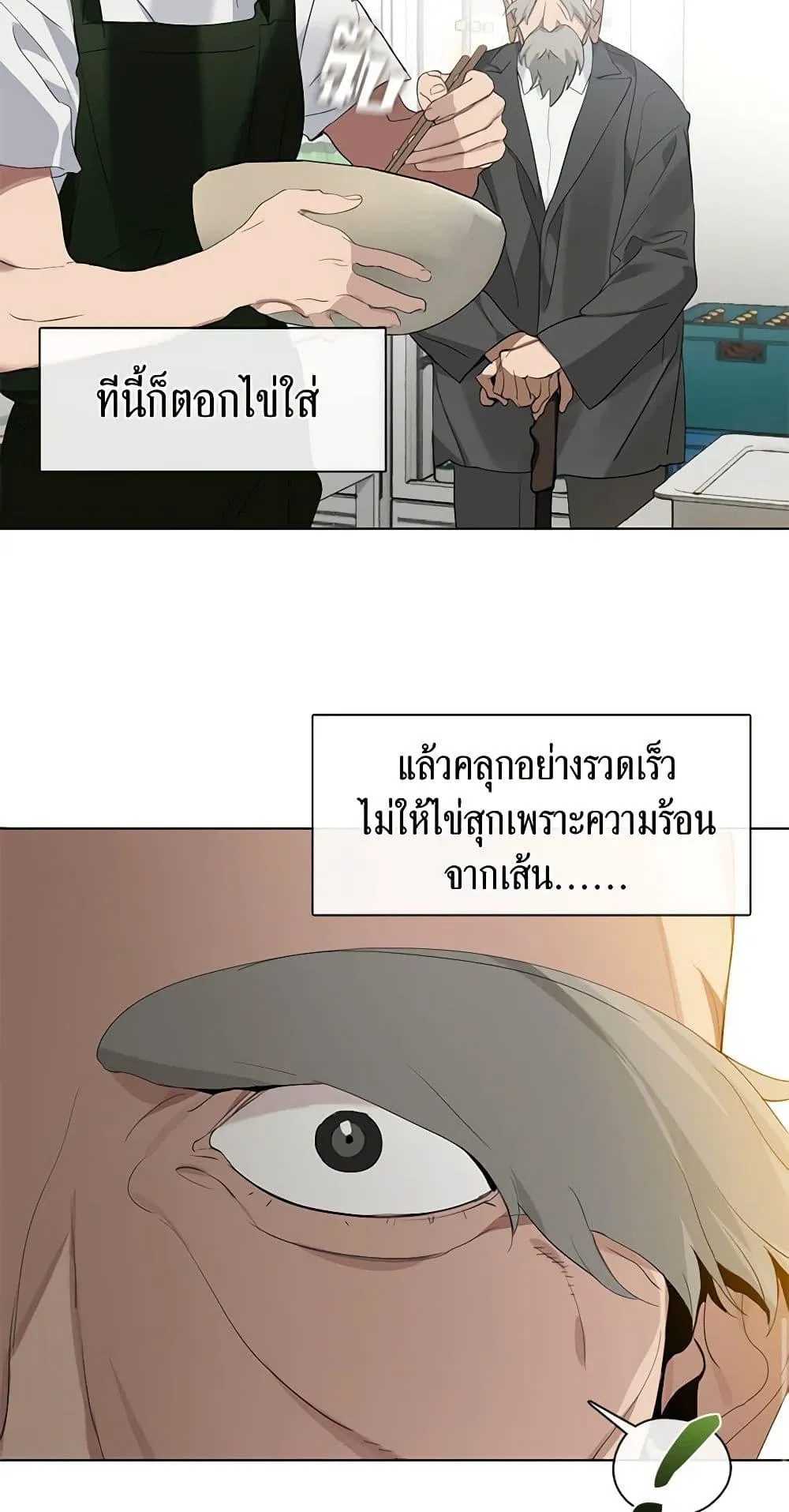 Afterlife Diner ร_านอาหารหล_งความตาย ตอนที่ ตอนที่ 31 รูปที่ 14