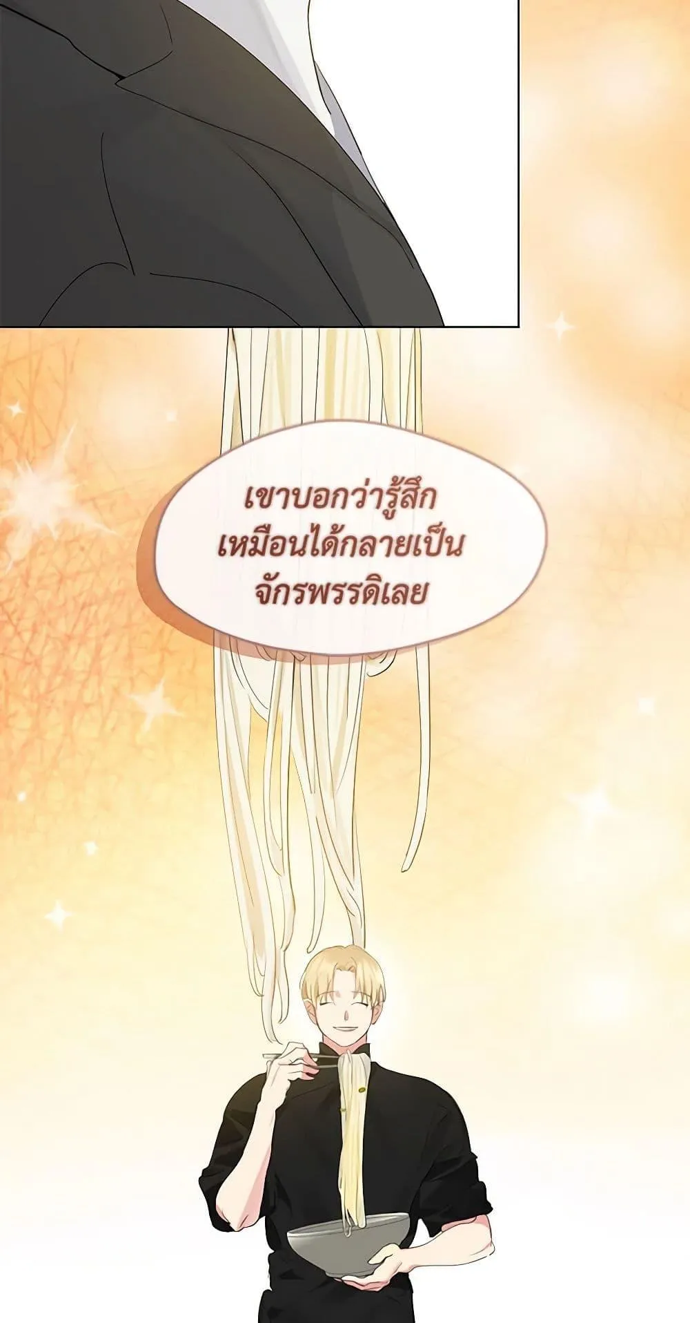 Afterlife Diner ร_านอาหารหล_งความตาย ตอนที่ ตอนที่ 31 รูปที่ 21