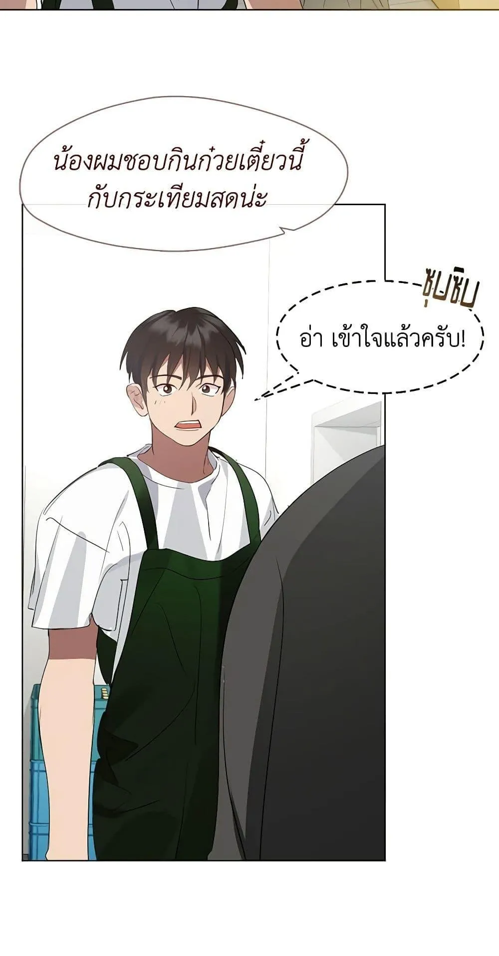 Afterlife Diner ร_านอาหารหล_งความตาย ตอนที่ ตอนที่ 31 รูปที่ 30