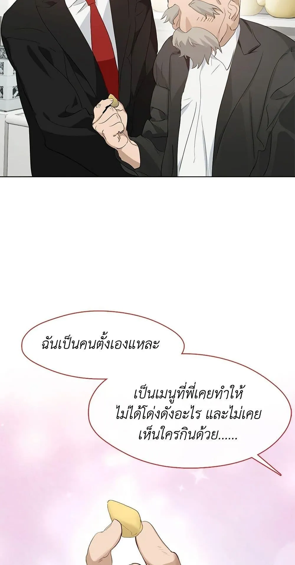 Afterlife Diner ร_านอาหารหล_งความตาย ตอนที่ ตอนที่ 31 รูปที่ 33