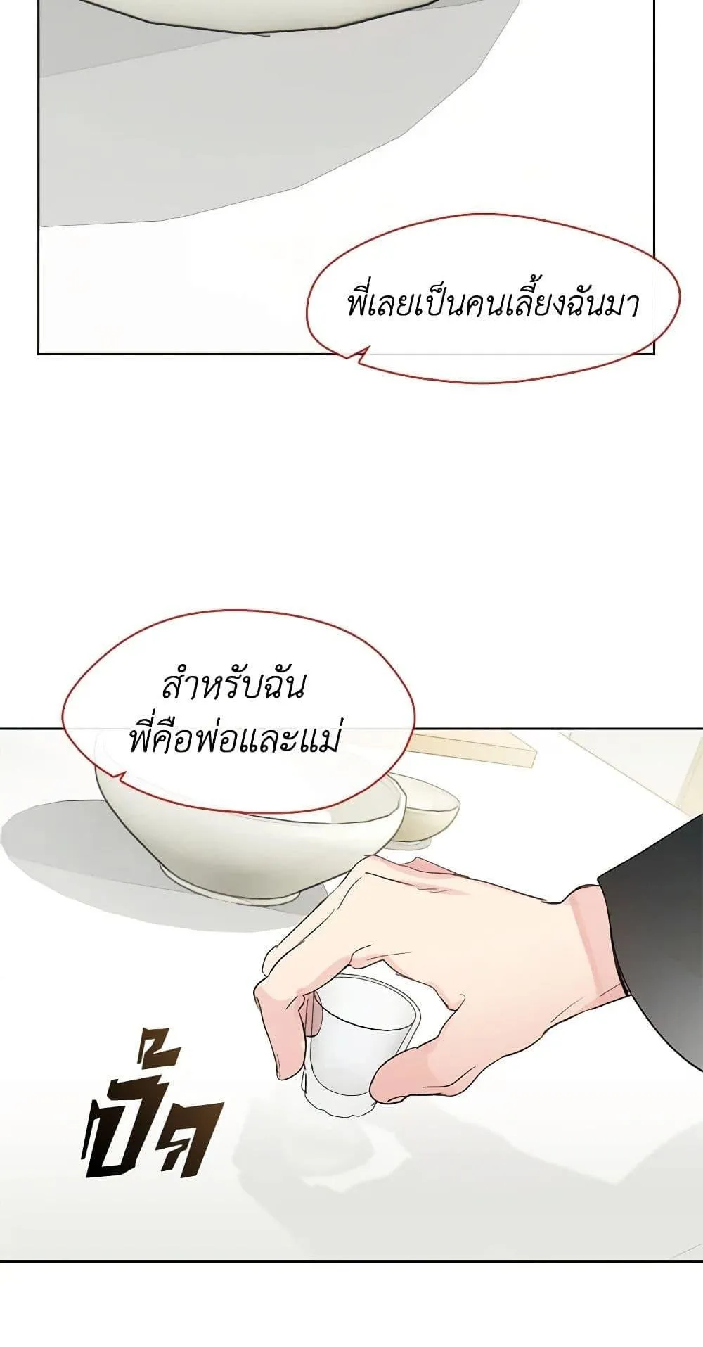 Afterlife Diner ร_านอาหารหล_งความตาย ตอนที่ ตอนที่ 31 รูปที่ 38