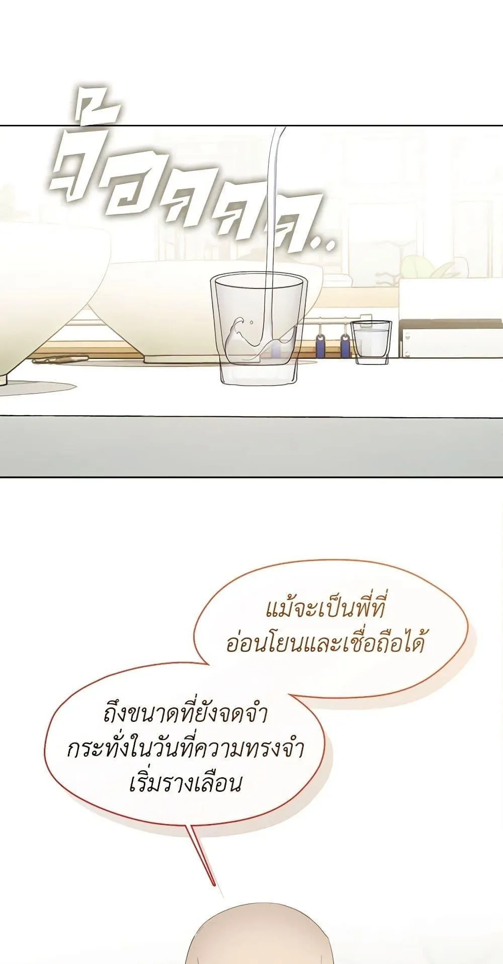 Afterlife Diner ร_านอาหารหล_งความตาย ตอนที่ ตอนที่ 31 รูปที่ 39