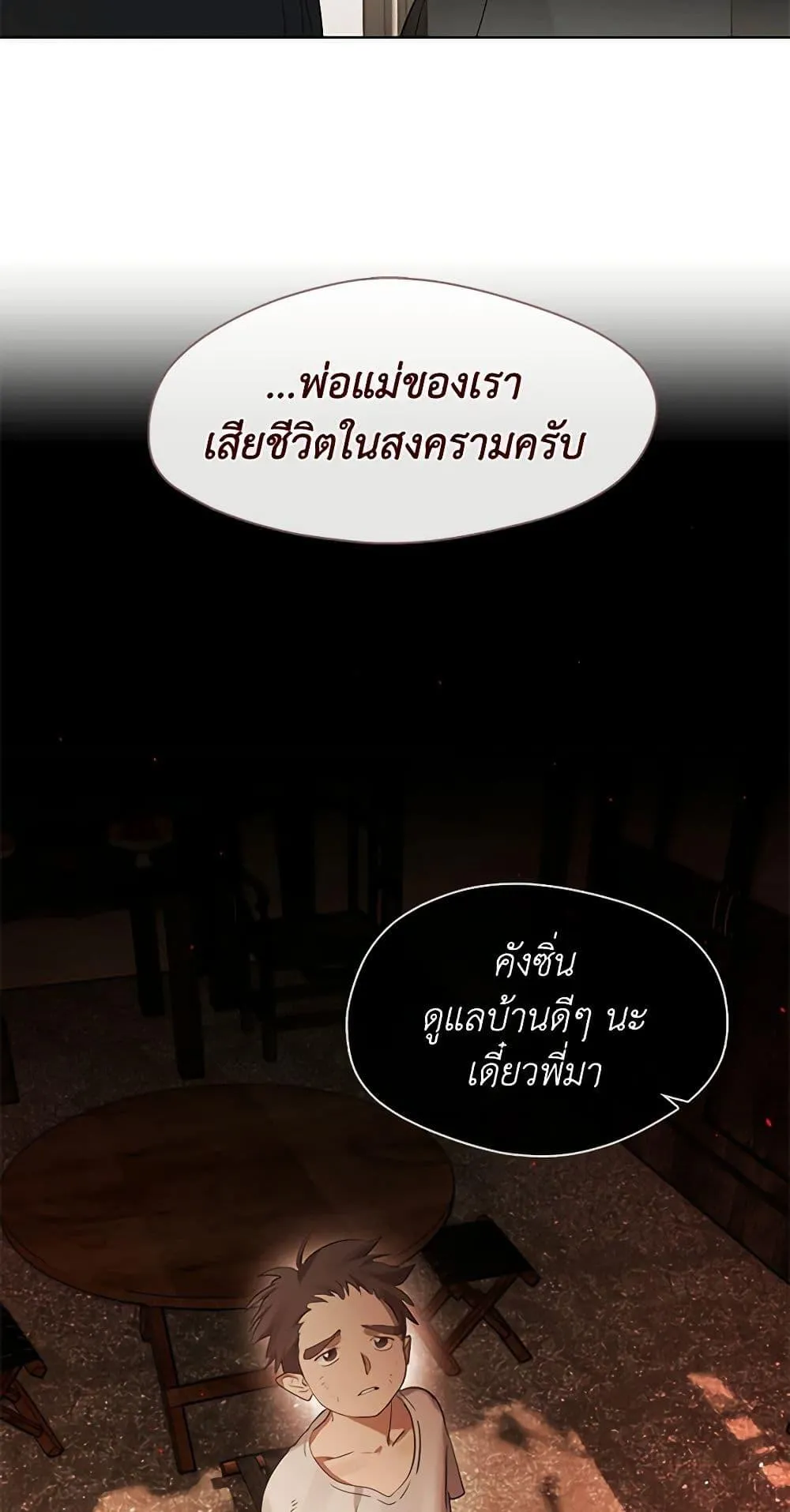 Afterlife Diner ร_านอาหารหล_งความตาย ตอนที่ ตอนที่ 31 รูปที่ 44