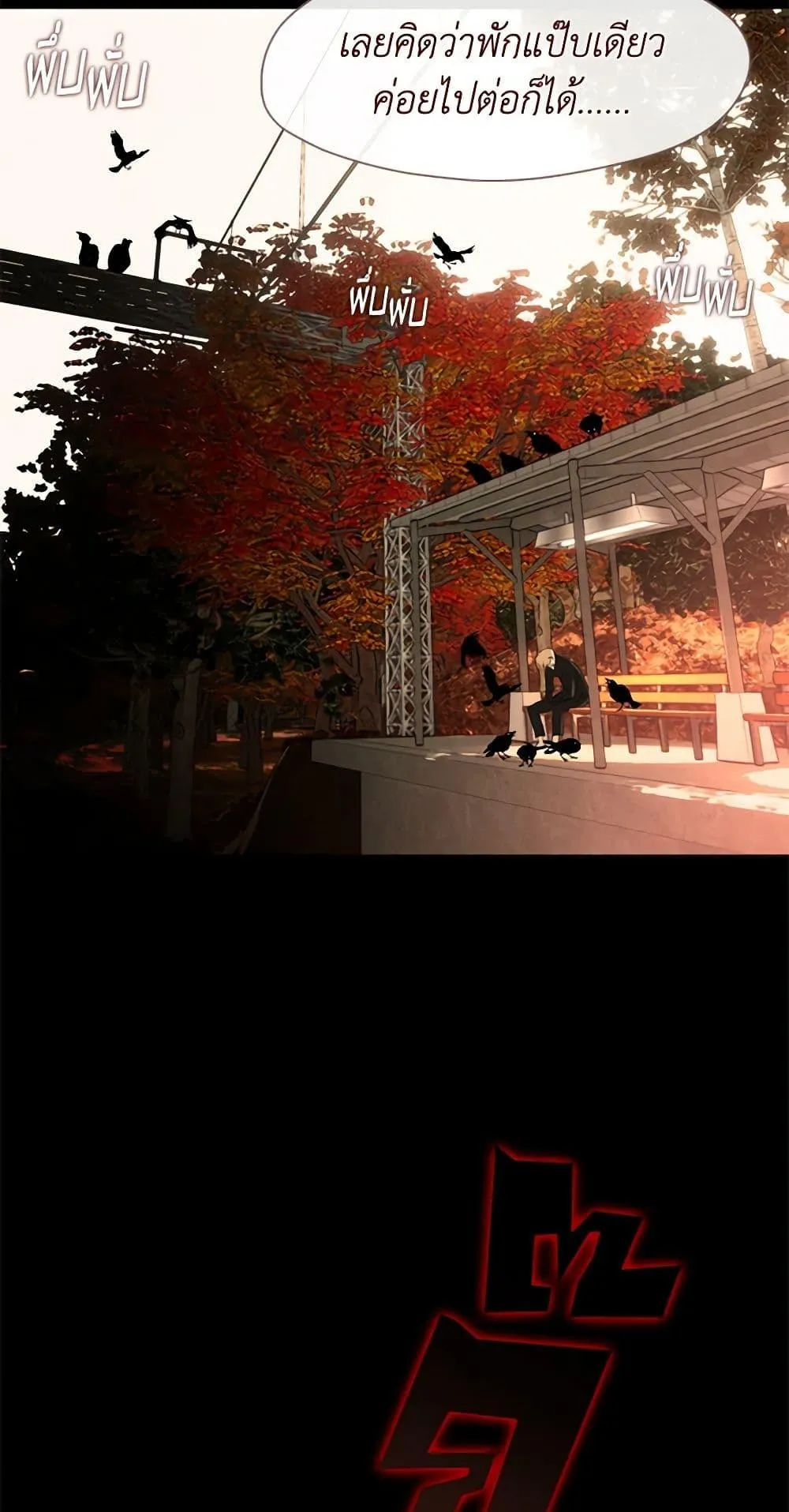 Afterlife Diner ร_านอาหารหล_งความตาย ตอนที่ ตอนที่ 31 รูปที่ 48