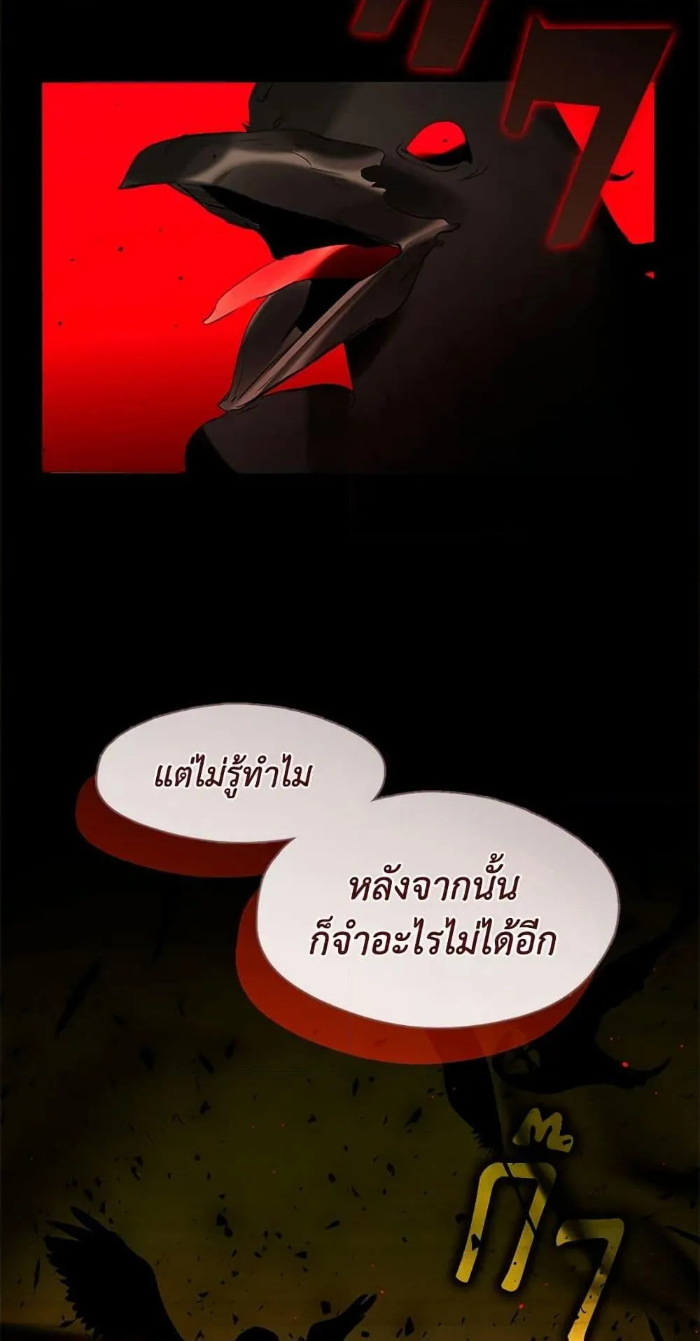 Afterlife Diner ร_านอาหารหล_งความตาย ตอนที่ ตอนที่ 31 รูปที่ 49