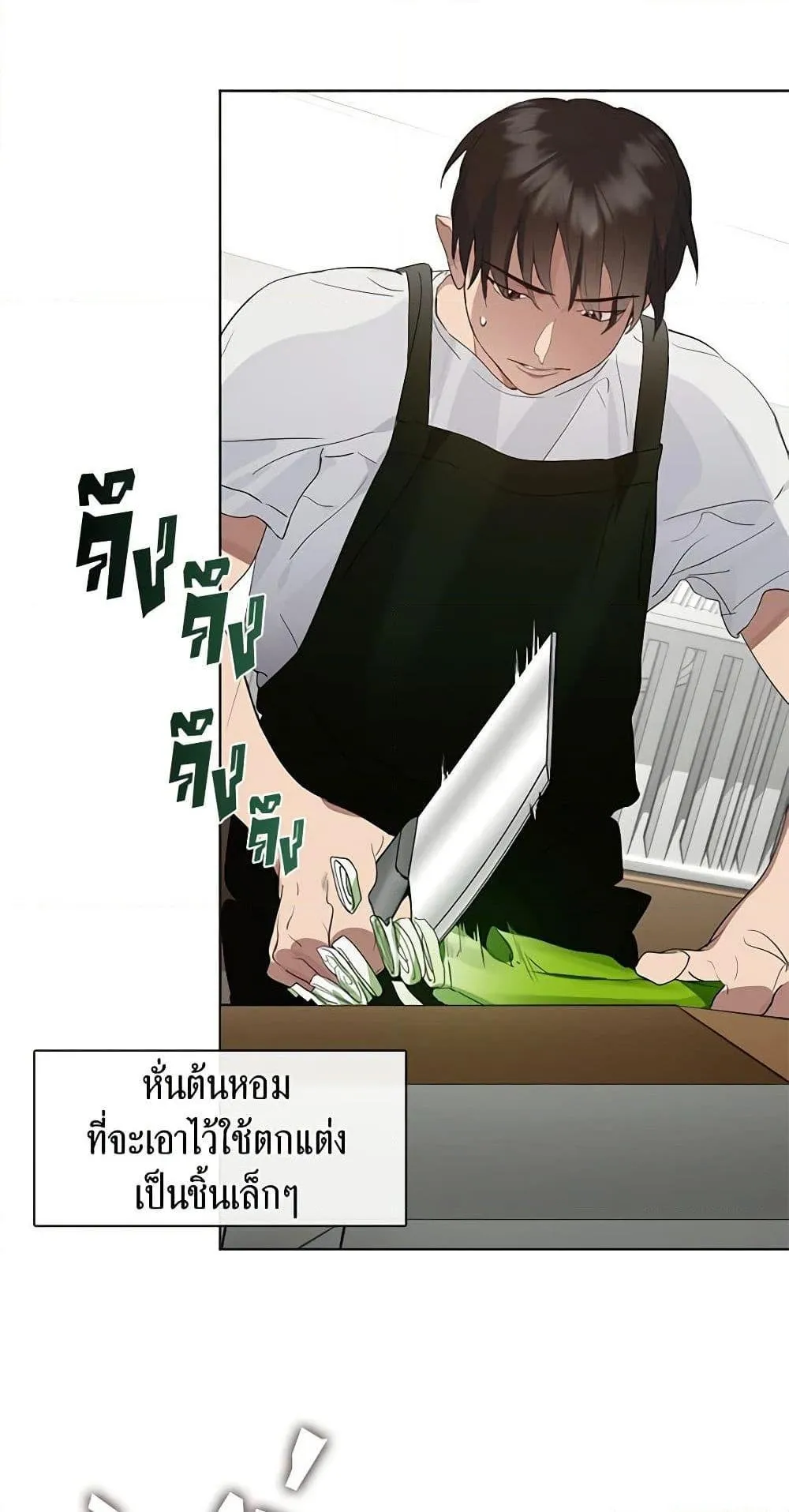 Afterlife Diner ร_านอาหารหล_งความตาย ตอนที่ ตอนที่ 31 รูปที่ 7