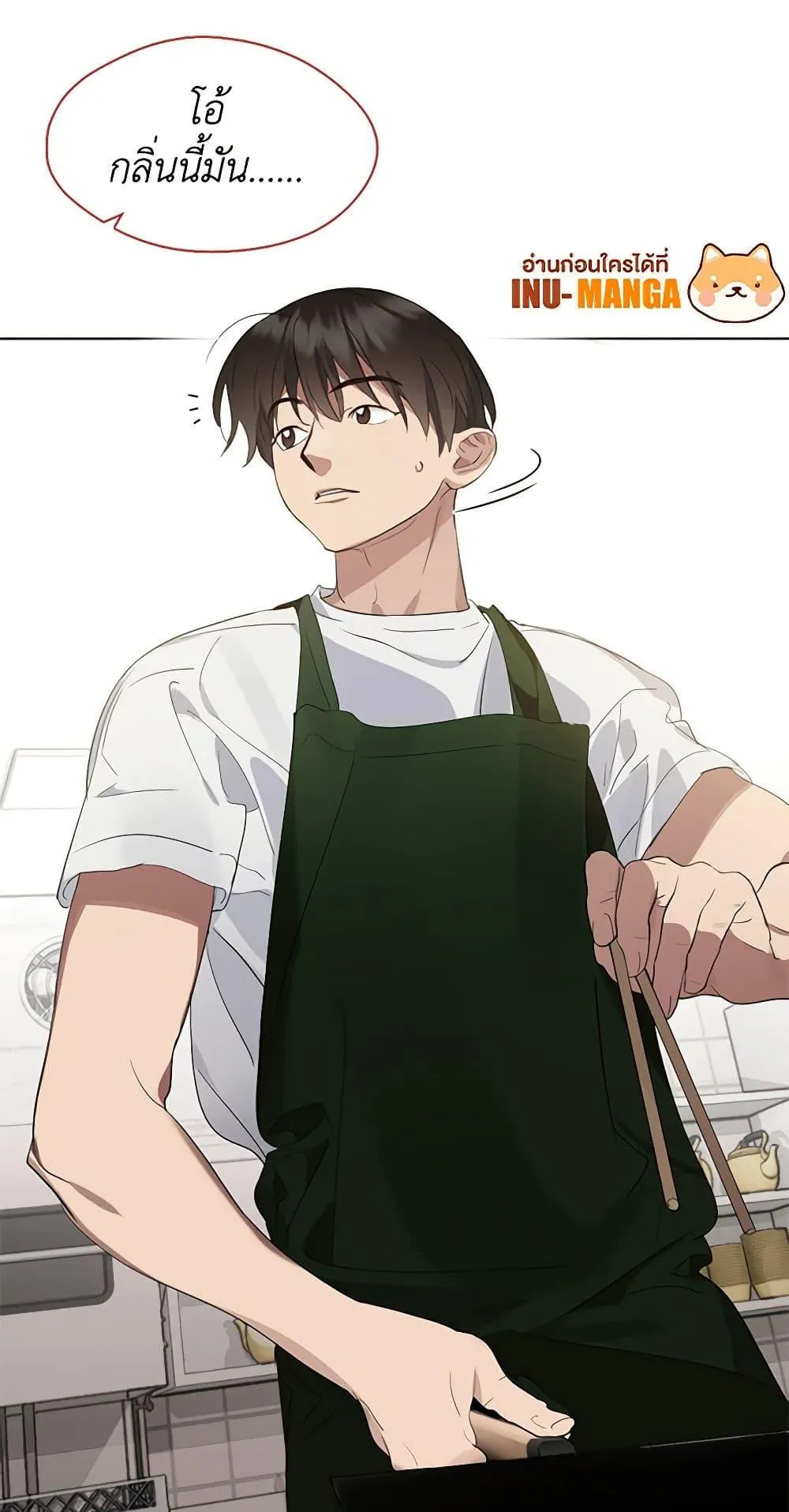 Afterlife Diner ร_านอาหารหล_งความตาย ตอนที่ ตอนที่ 31 รูปที่ 9