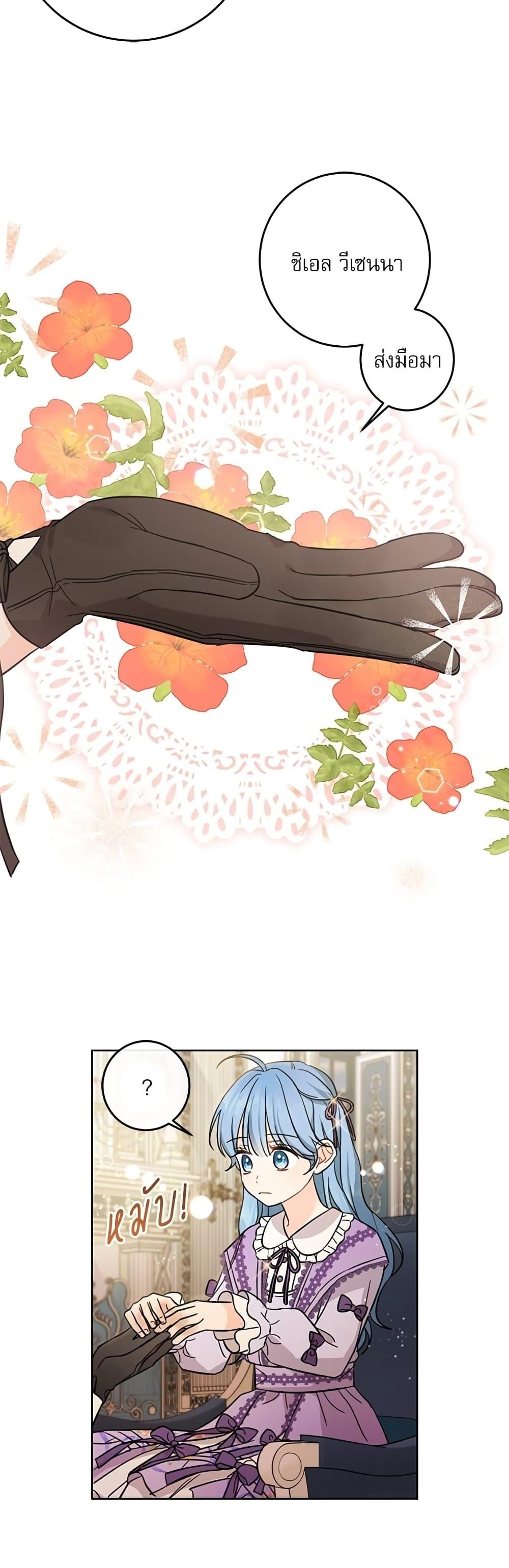 Manga-lc-com อ่านมังงะ อ่านการ์ตูน ออนไลน์ ฟรี Saving the Villain Who was Abandoned by the Female Lead ตอนที่ 1 2 3 4 5 6 7 8 9 10 11 12 13 14 ฟรี ไม่มีโฆษณา Manga-lc - อ่าน มังงะ อ่าน การ์ตูน ออนไลน์ อ่านมังงะ ฟรี