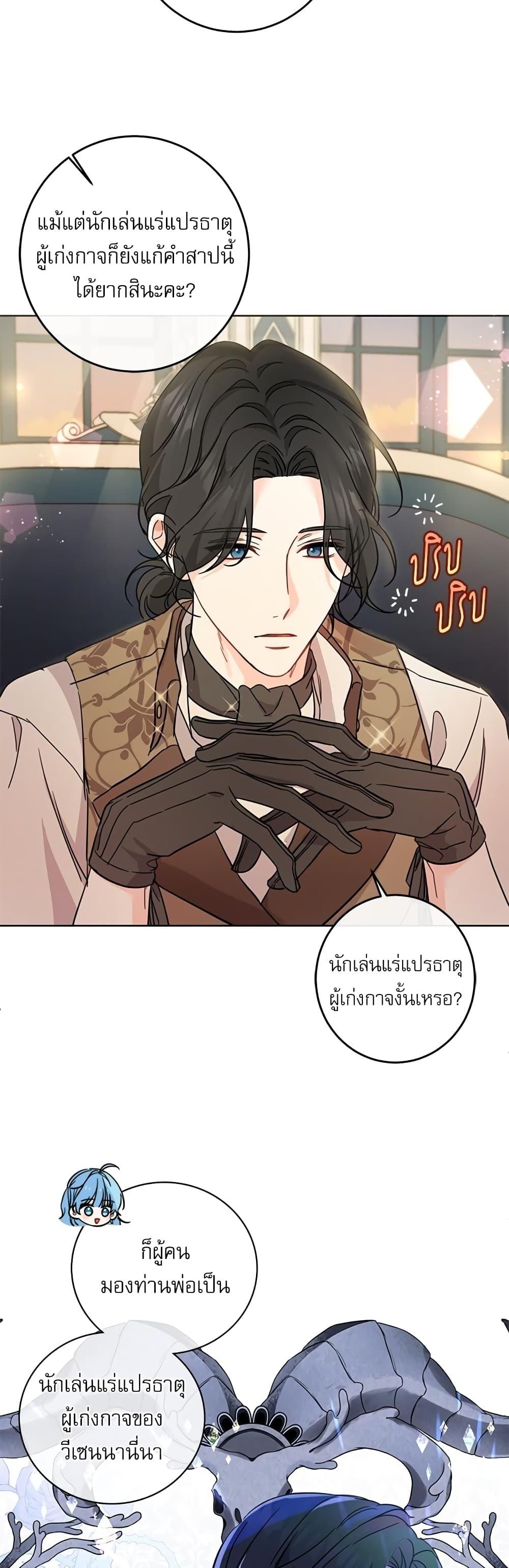 Manga-lc-com อ่านมังงะ อ่านการ์ตูน ออนไลน์ ฟรี Saving the Villain Who was Abandoned by the Female Lead ตอนที่ 1 2 3 4 5 6 7 8 9 10 11 12 13 14 ฟรี ไม่มีโฆษณา Manga-lc - อ่าน มังงะ อ่าน การ์ตูน ออนไลน์ อ่านมังงะ ฟรี