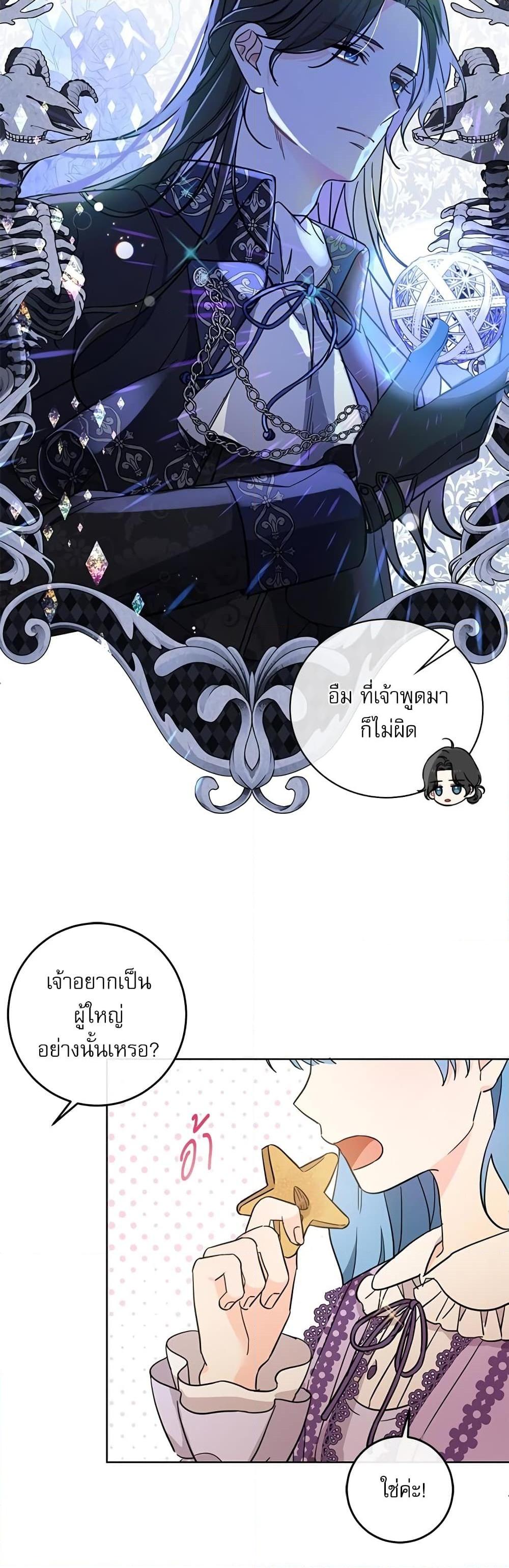 Manga-lc-com อ่านมังงะ อ่านการ์ตูน ออนไลน์ ฟรี Saving the Villain Who was Abandoned by the Female Lead ตอนที่ 1 2 3 4 5 6 7 8 9 10 11 12 13 14 ฟรี ไม่มีโฆษณา Manga-lc - อ่าน มังงะ อ่าน การ์ตูน ออนไลน์ อ่านมังงะ ฟรี