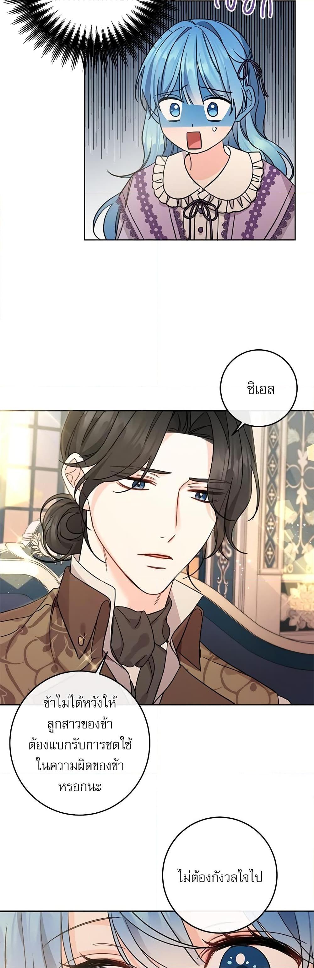 Manga-lc-com อ่านมังงะ อ่านการ์ตูน ออนไลน์ ฟรี Saving the Villain Who was Abandoned by the Female Lead ตอนที่ 1 2 3 4 5 6 7 8 9 10 11 12 13 14 ฟรี ไม่มีโฆษณา Manga-lc - อ่าน มังงะ อ่าน การ์ตูน ออนไลน์ อ่านมังงะ ฟรี