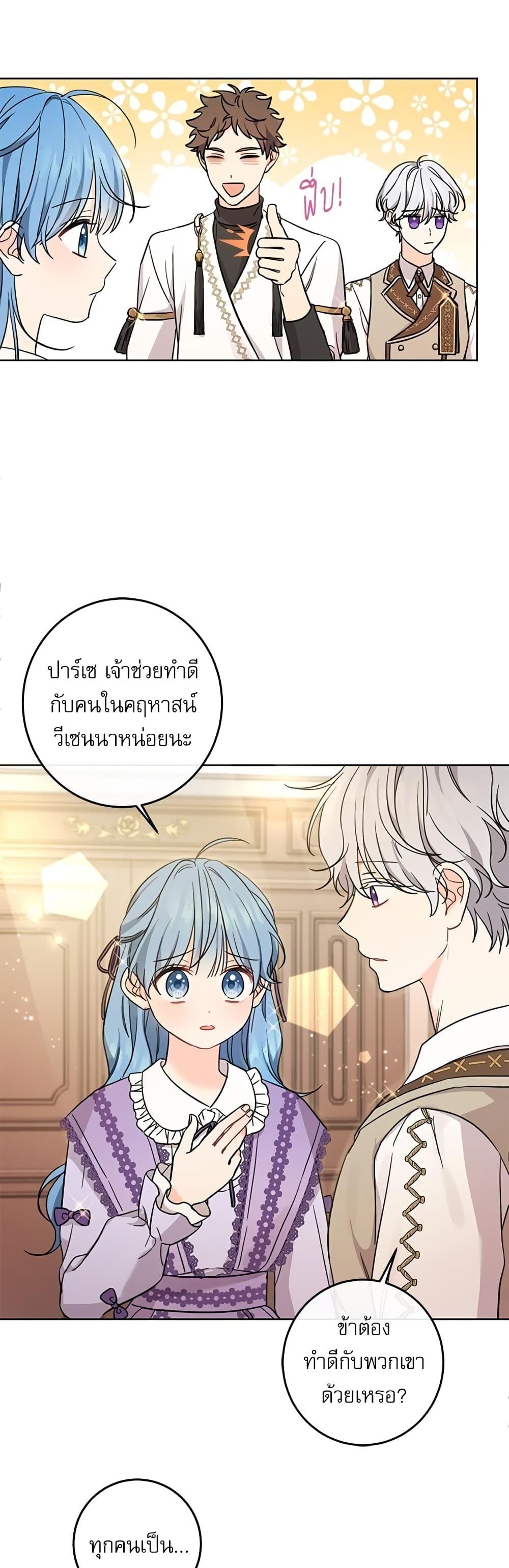 Manga-lc-com อ่านมังงะ อ่านการ์ตูน ออนไลน์ ฟรี Saving the Villain Who was Abandoned by the Female Lead ตอนที่ 1 2 3 4 5 6 7 8 9 10 11 12 13 14 ฟรี ไม่มีโฆษณา Manga-lc - อ่าน มังงะ อ่าน การ์ตูน ออนไลน์ อ่านมังงะ ฟรี