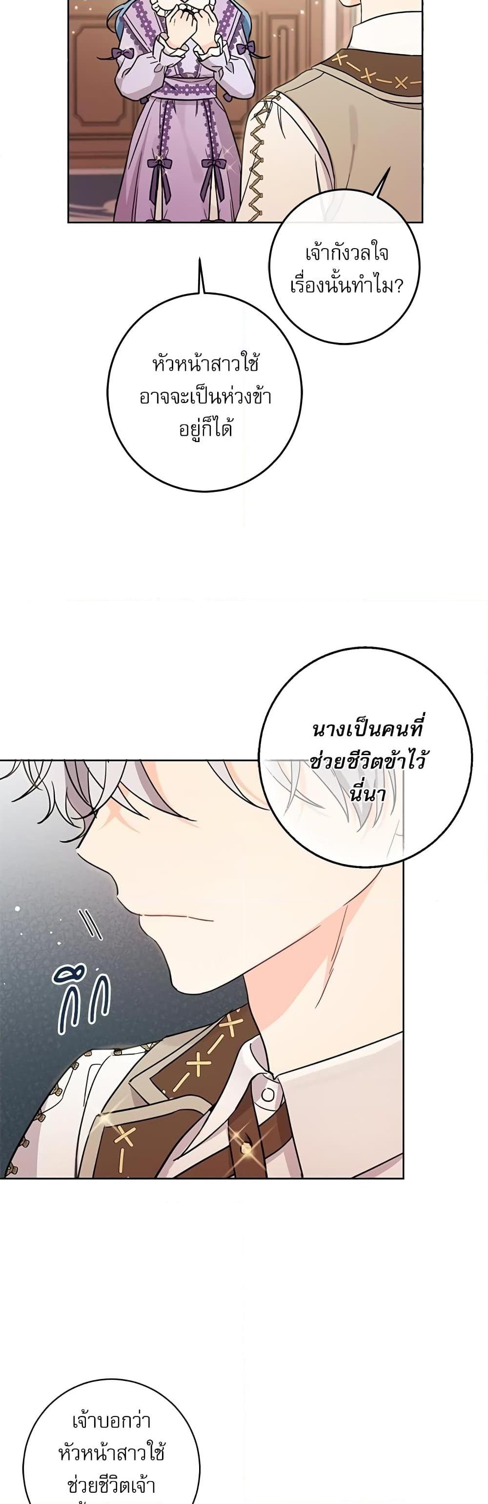 Manga-lc-com อ่านมังงะ อ่านการ์ตูน ออนไลน์ ฟรี Saving the Villain Who was Abandoned by the Female Lead ตอนที่ 1 2 3 4 5 6 7 8 9 10 11 12 13 14 ฟรี ไม่มีโฆษณา Manga-lc - อ่าน มังงะ อ่าน การ์ตูน ออนไลน์ อ่านมังงะ ฟรี