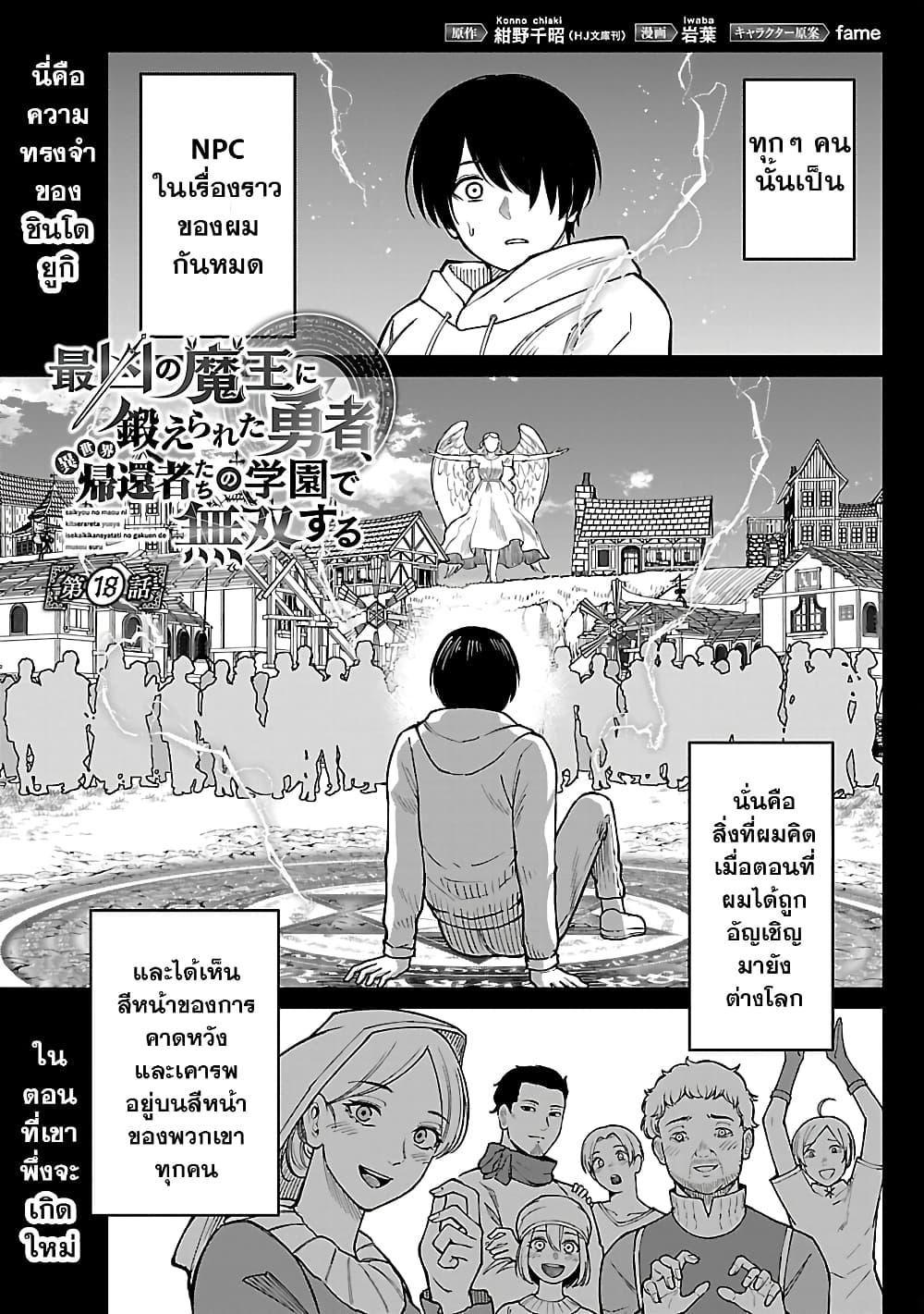 Manga-lc-com อ่านมังงะ อ่านการ์ตูน ออนไลน์ ฟรี Saikyou no Maou ni Kitaerareta Yuusha Isekai Kikanshatati no Gakuen de Musou Suru ตอนที่ 1 2 3 4 5 6 7 8 9 10 11 12 13 14 ฟรี ไม่มีโฆษณา Manga-lc - อ่าน มังงะ อ่าน การ์ตูน ออนไลน์ อ่านมังงะ ฟรี