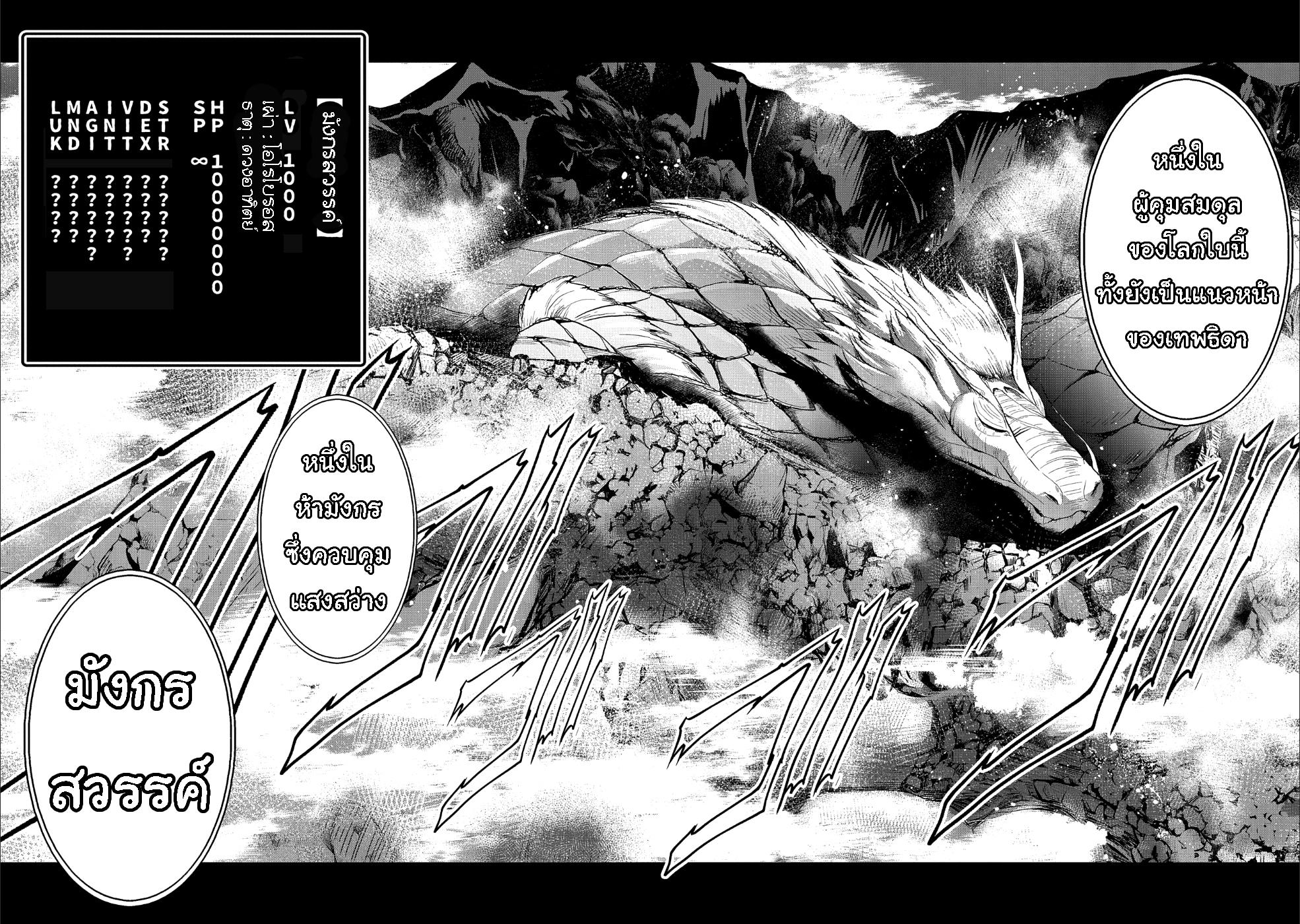 Manga-lc-com อ่านมังงะ อ่านการ์ตูน ออนไลน์ ฟรี A Wild Last Boss Appeared! ตอนที่ 1 2 3 4 5 6 7 8 9 10 11 12 13 14 ฟรี ไม่มีโฆษณา Manga-lc - อ่าน มังงะ อ่าน การ์ตูน ออนไลน์ อ่านมังงะ ฟรี