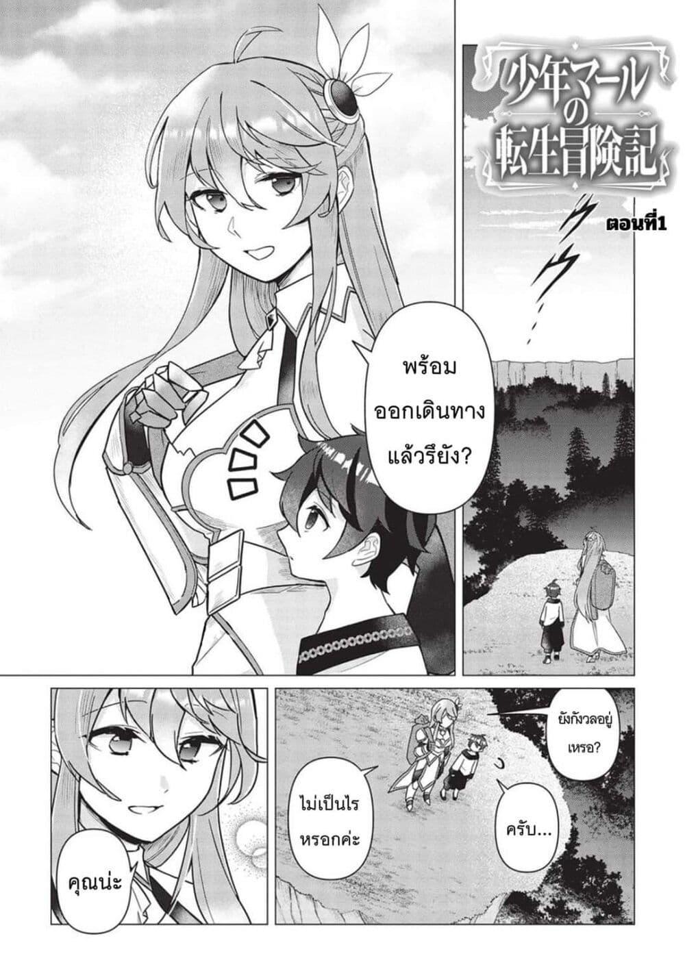 Manga-lc-com อ่านมังงะ อ่านการ์ตูน ออนไลน์ ฟรี Shounen Marle no Tensei Boukenki ตอนที่ 1 2 3 4 5 6 7 8 9 10 11 12 13 14 ฟรี ไม่มีโฆษณา Manga-lc - อ่าน มังงะ อ่าน การ์ตูน ออนไลน์ อ่านมังงะ ฟรี