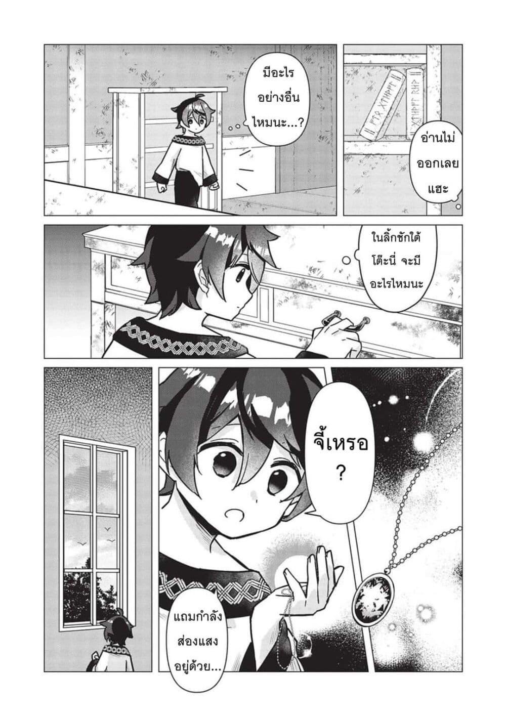 Manga-lc-com อ่านมังงะ อ่านการ์ตูน ออนไลน์ ฟรี Shounen Marle no Tensei Boukenki ตอนที่ 1 2 3 4 5 6 7 8 9 10 11 12 13 14 ฟรี ไม่มีโฆษณา Manga-lc - อ่าน มังงะ อ่าน การ์ตูน ออนไลน์ อ่านมังงะ ฟรี