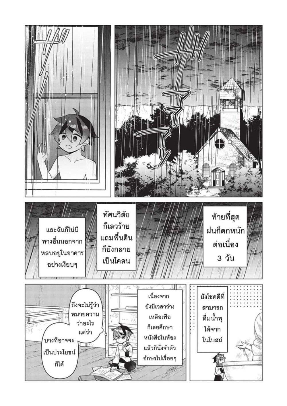 Manga-lc-com อ่านมังงะ อ่านการ์ตูน ออนไลน์ ฟรี Shounen Marle no Tensei Boukenki ตอนที่ 1 2 3 4 5 6 7 8 9 10 11 12 13 14 ฟรี ไม่มีโฆษณา Manga-lc - อ่าน มังงะ อ่าน การ์ตูน ออนไลน์ อ่านมังงะ ฟรี
