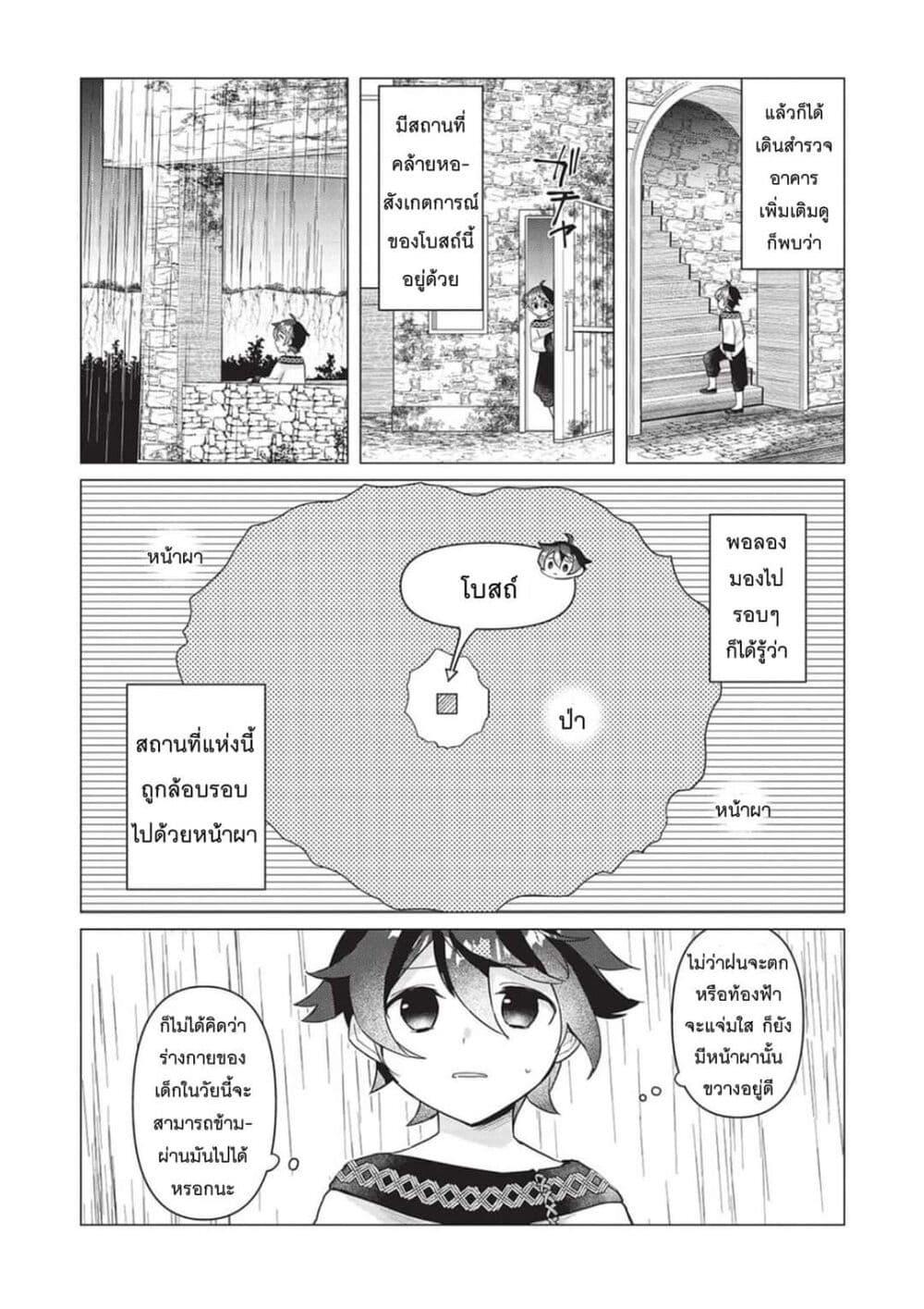 Manga-lc-com อ่านมังงะ อ่านการ์ตูน ออนไลน์ ฟรี Shounen Marle no Tensei Boukenki ตอนที่ 1 2 3 4 5 6 7 8 9 10 11 12 13 14 ฟรี ไม่มีโฆษณา Manga-lc - อ่าน มังงะ อ่าน การ์ตูน ออนไลน์ อ่านมังงะ ฟรี