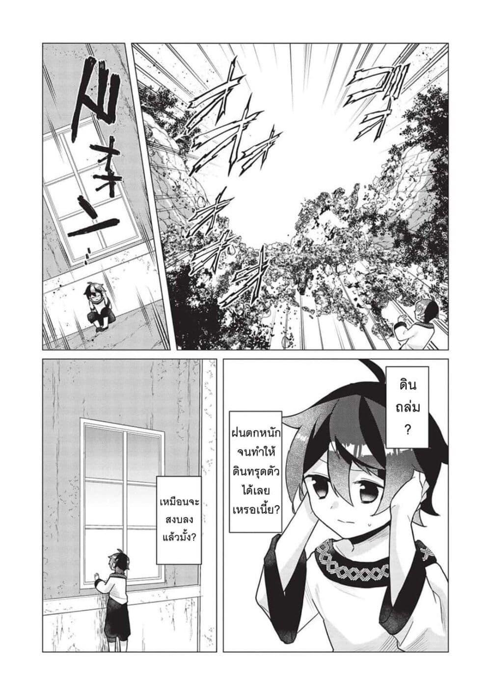 Manga-lc-com อ่านมังงะ อ่านการ์ตูน ออนไลน์ ฟรี Shounen Marle no Tensei Boukenki ตอนที่ 1 2 3 4 5 6 7 8 9 10 11 12 13 14 ฟรี ไม่มีโฆษณา Manga-lc - อ่าน มังงะ อ่าน การ์ตูน ออนไลน์ อ่านมังงะ ฟรี