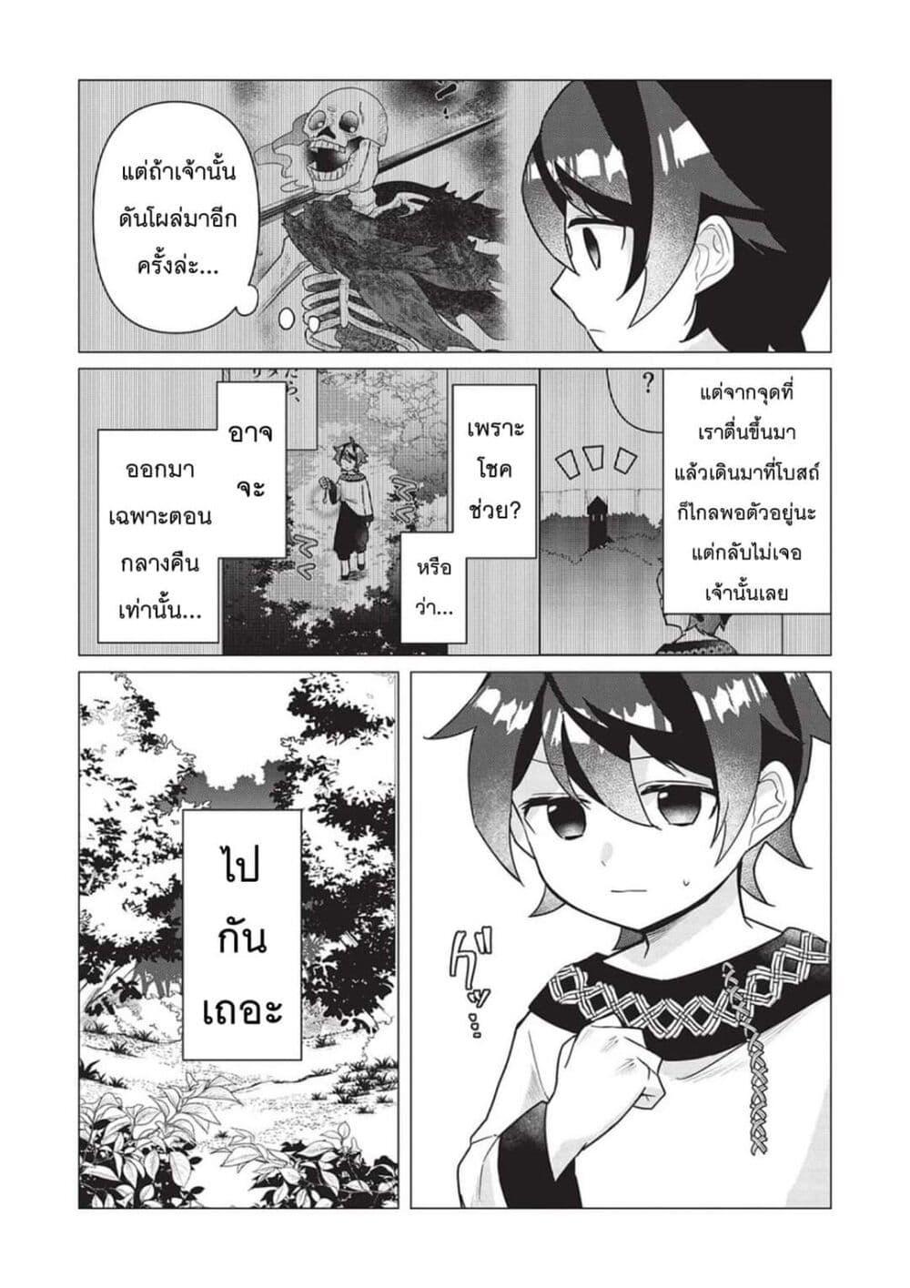 Manga-lc-com อ่านมังงะ อ่านการ์ตูน ออนไลน์ ฟรี Shounen Marle no Tensei Boukenki ตอนที่ 1 2 3 4 5 6 7 8 9 10 11 12 13 14 ฟรี ไม่มีโฆษณา Manga-lc - อ่าน มังงะ อ่าน การ์ตูน ออนไลน์ อ่านมังงะ ฟรี