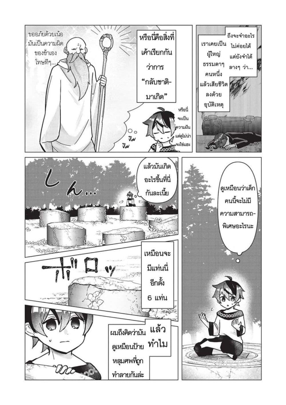 Manga-lc-com อ่านมังงะ อ่านการ์ตูน ออนไลน์ ฟรี Shounen Marle no Tensei Boukenki ตอนที่ 1 2 3 4 5 6 7 8 9 10 11 12 13 14 ฟรี ไม่มีโฆษณา Manga-lc - อ่าน มังงะ อ่าน การ์ตูน ออนไลน์ อ่านมังงะ ฟรี